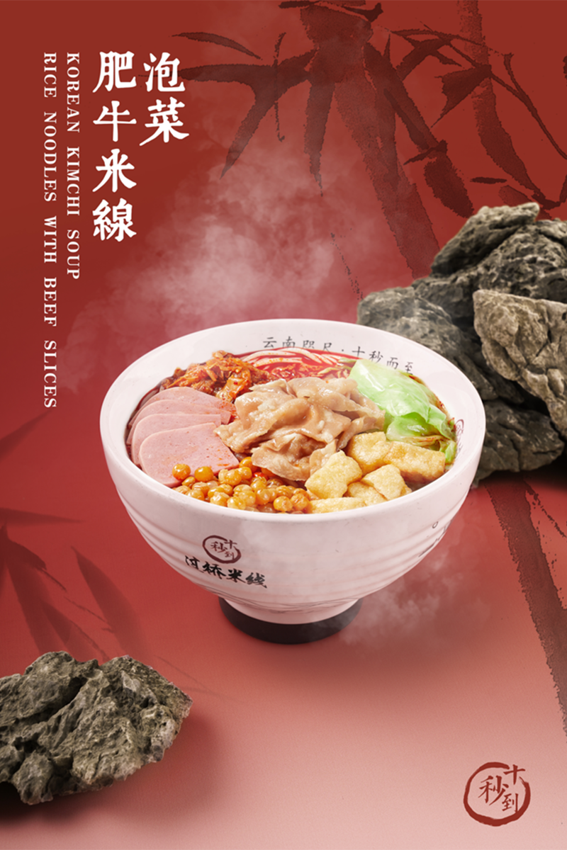 Korean Kimchi beef at Ten Seconds Yunnan Rice Noodles，a Chinese Restaurant in New York