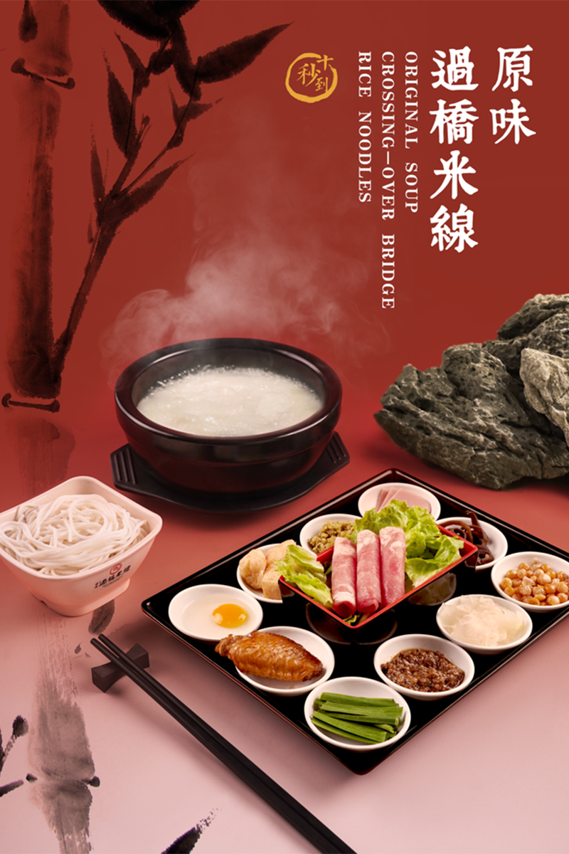 Original soup at Ten Seconds Yunnan Rice Noodles，a Chinese Restaurant in New York