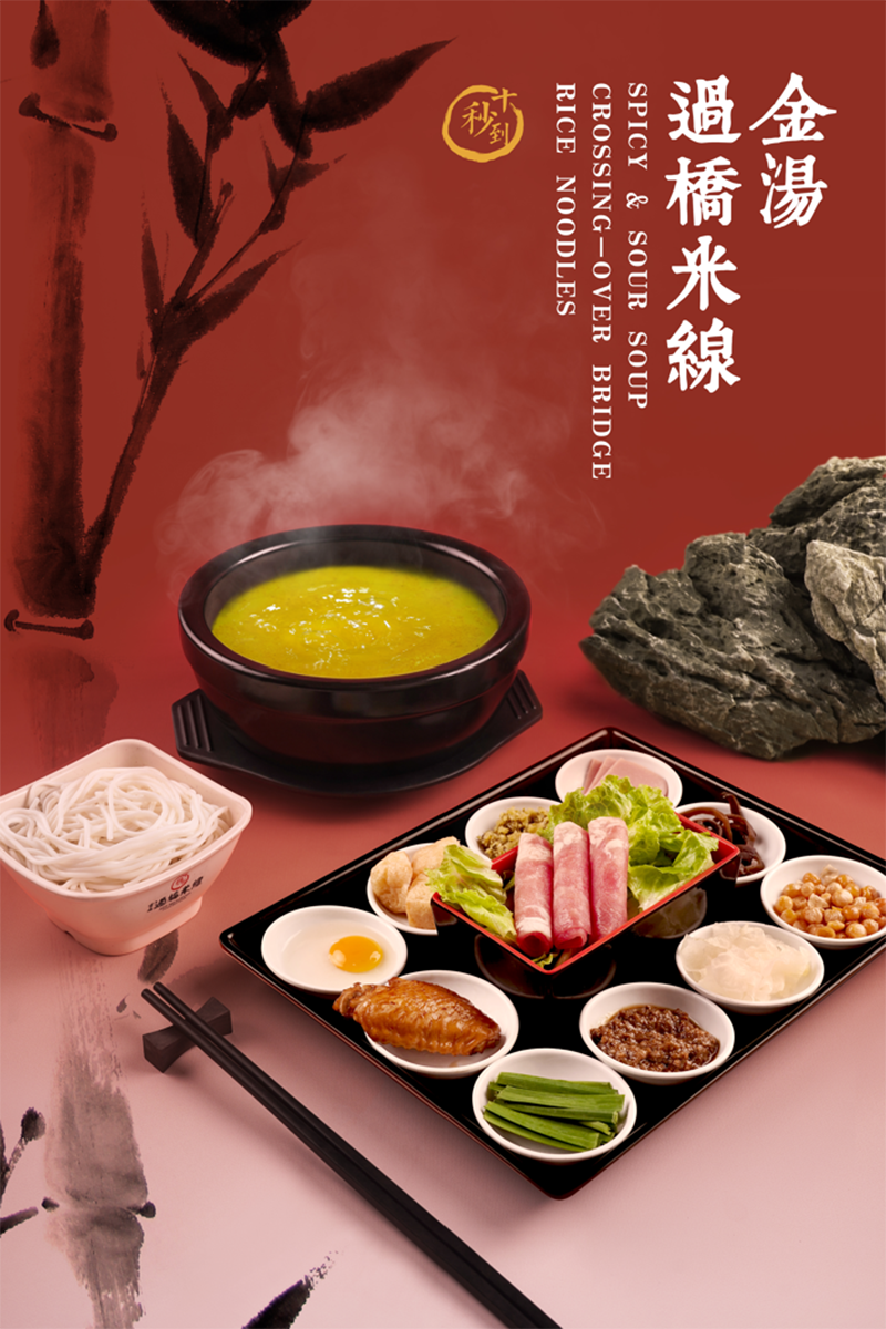 Spicy and sour soup at Ten Seconds Yunnan Rice Noodles，a Chinese Restaurant in New York