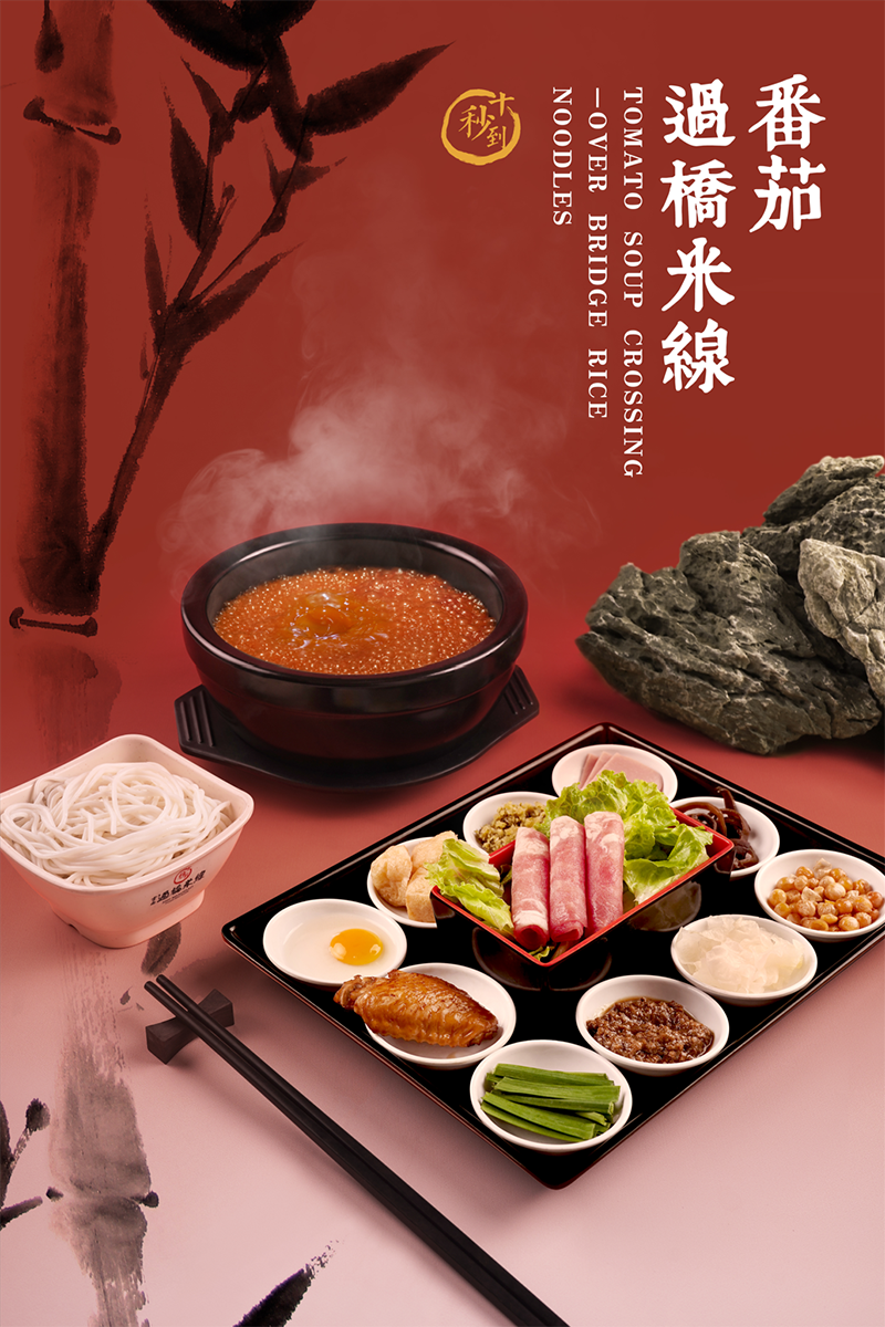 tomato soup at Ten Seconds Yunnan Rice Noodles，a Chinese Restaurant in New York