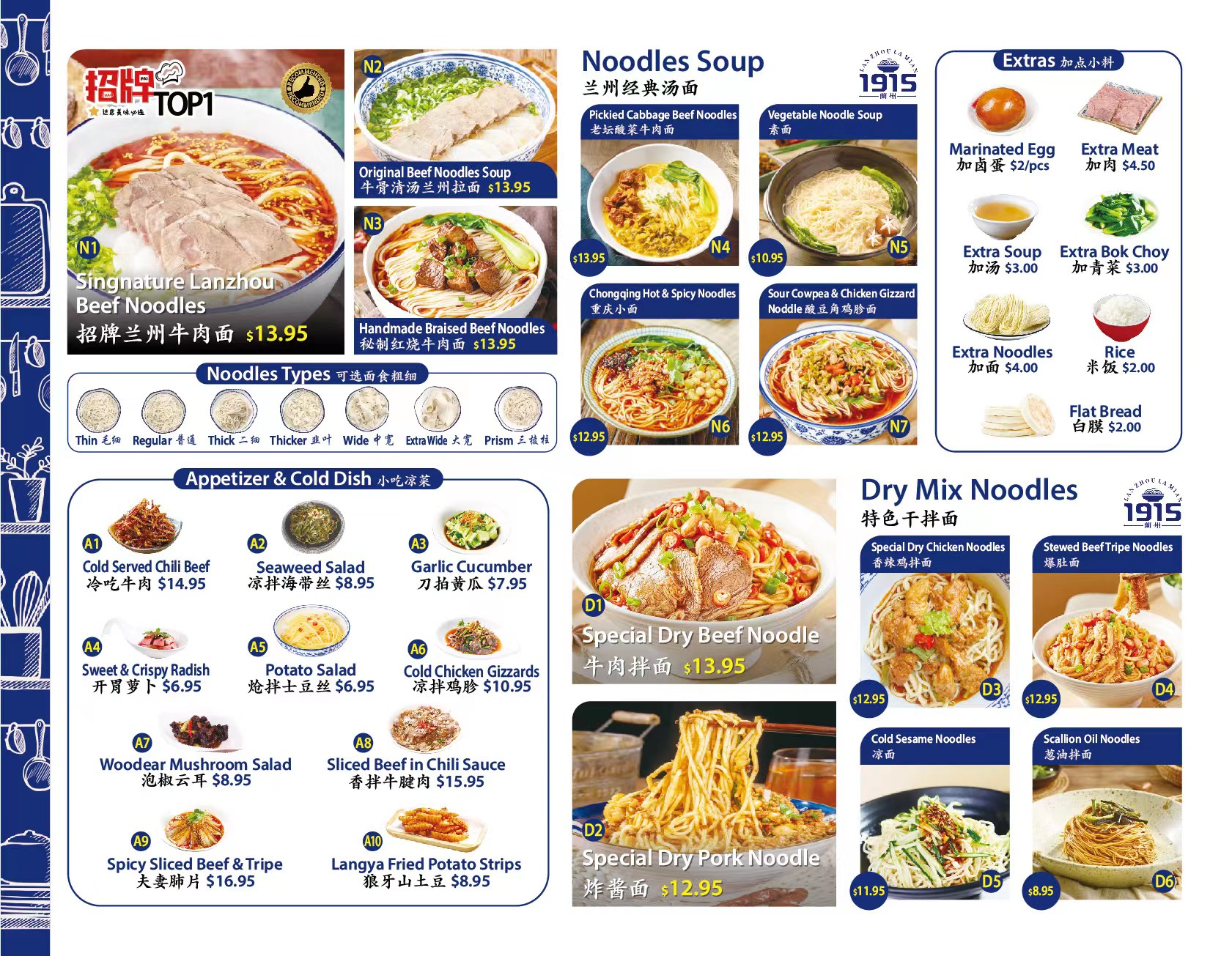 Menu 1915 Lanzhou Hand Pulled Noodles Menu 1915 Lanzhou Hand Pulled Noodles