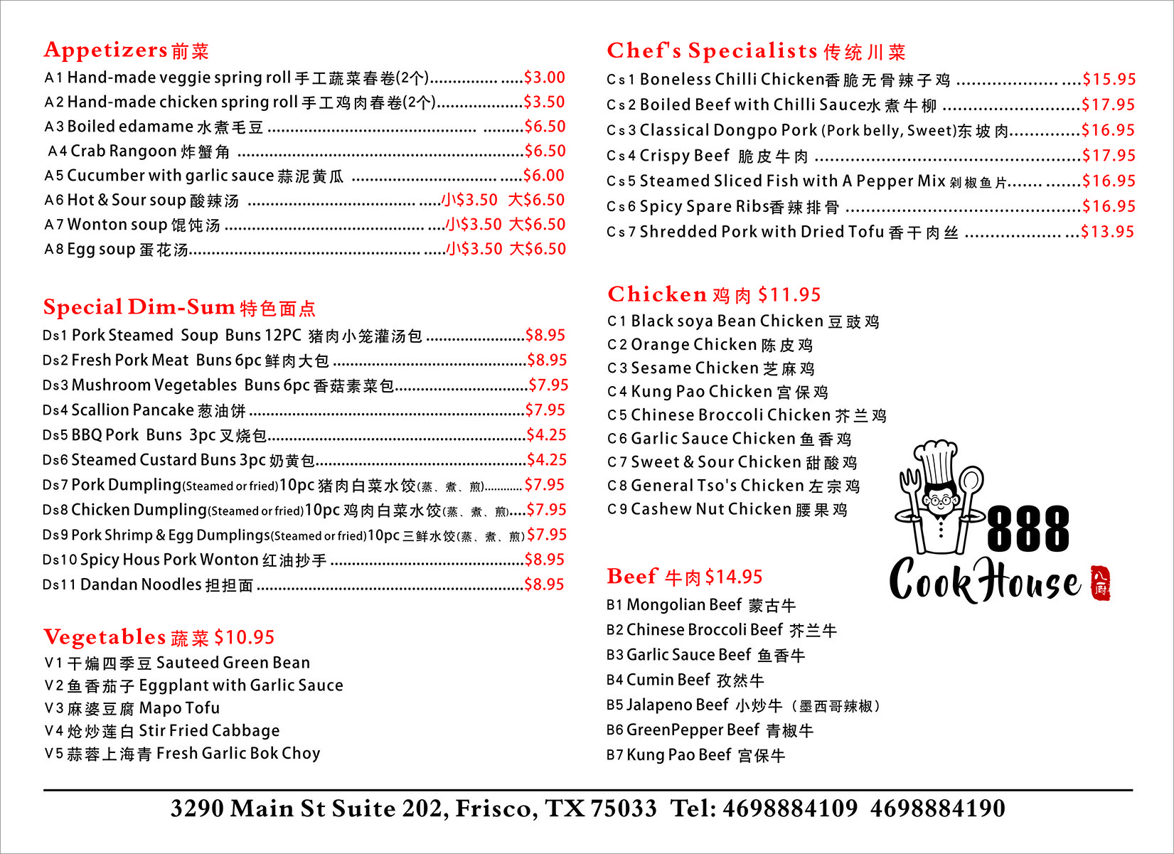 888 cookhouse Chinese Order｜Frisco｜TX