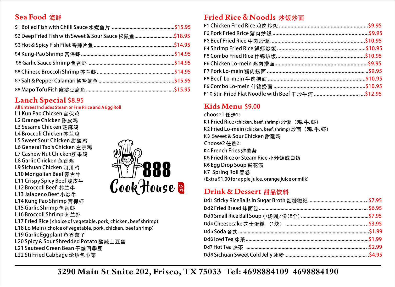 888 cookhouse Chinese Order｜Frisco｜TX