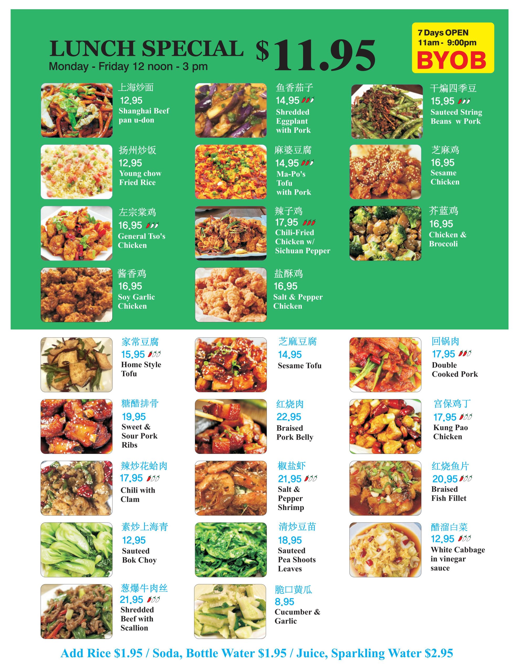 Restaurant menu 1, detailed description provided below