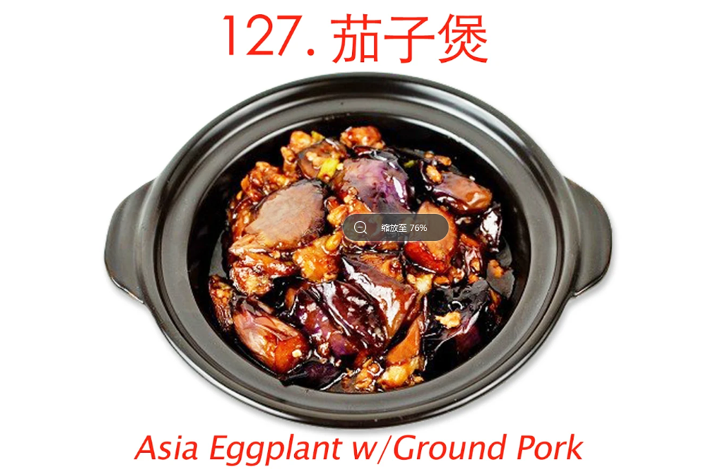 Savory eggplant & ground pork in clay pot at Asia Cafe, a Chinese Restaurant in Austin