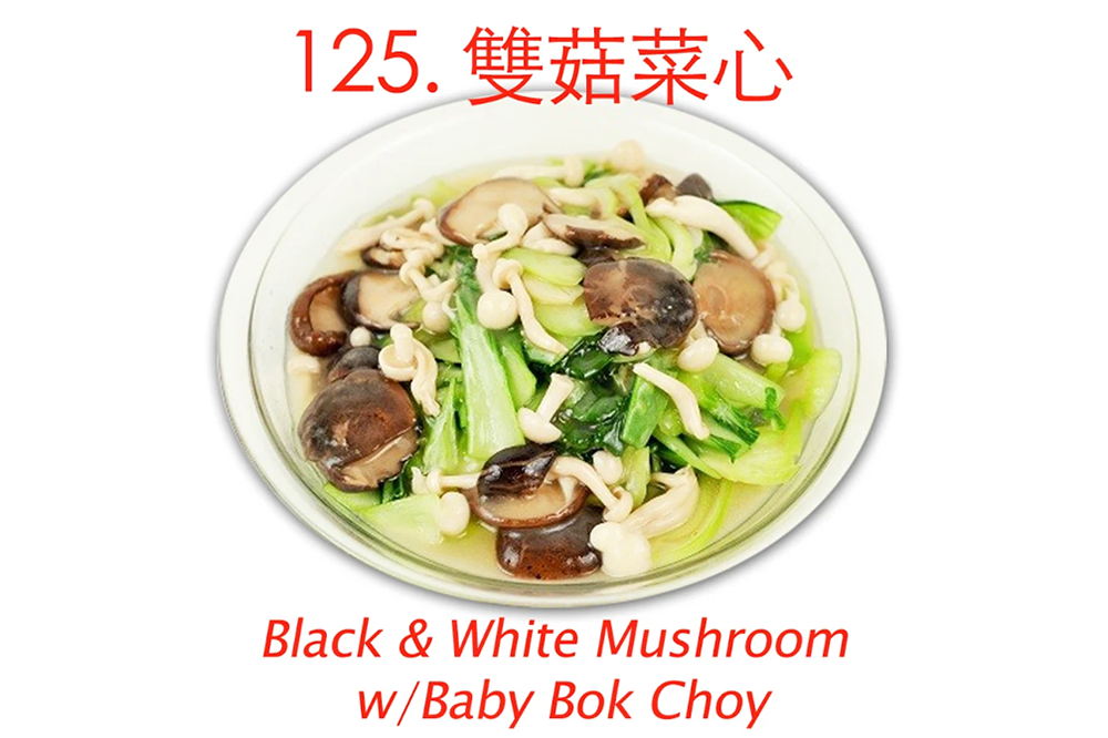 Baby bok choy with black & white mushrooms at Asia Cafe, a Chinese Restaurant in Austin