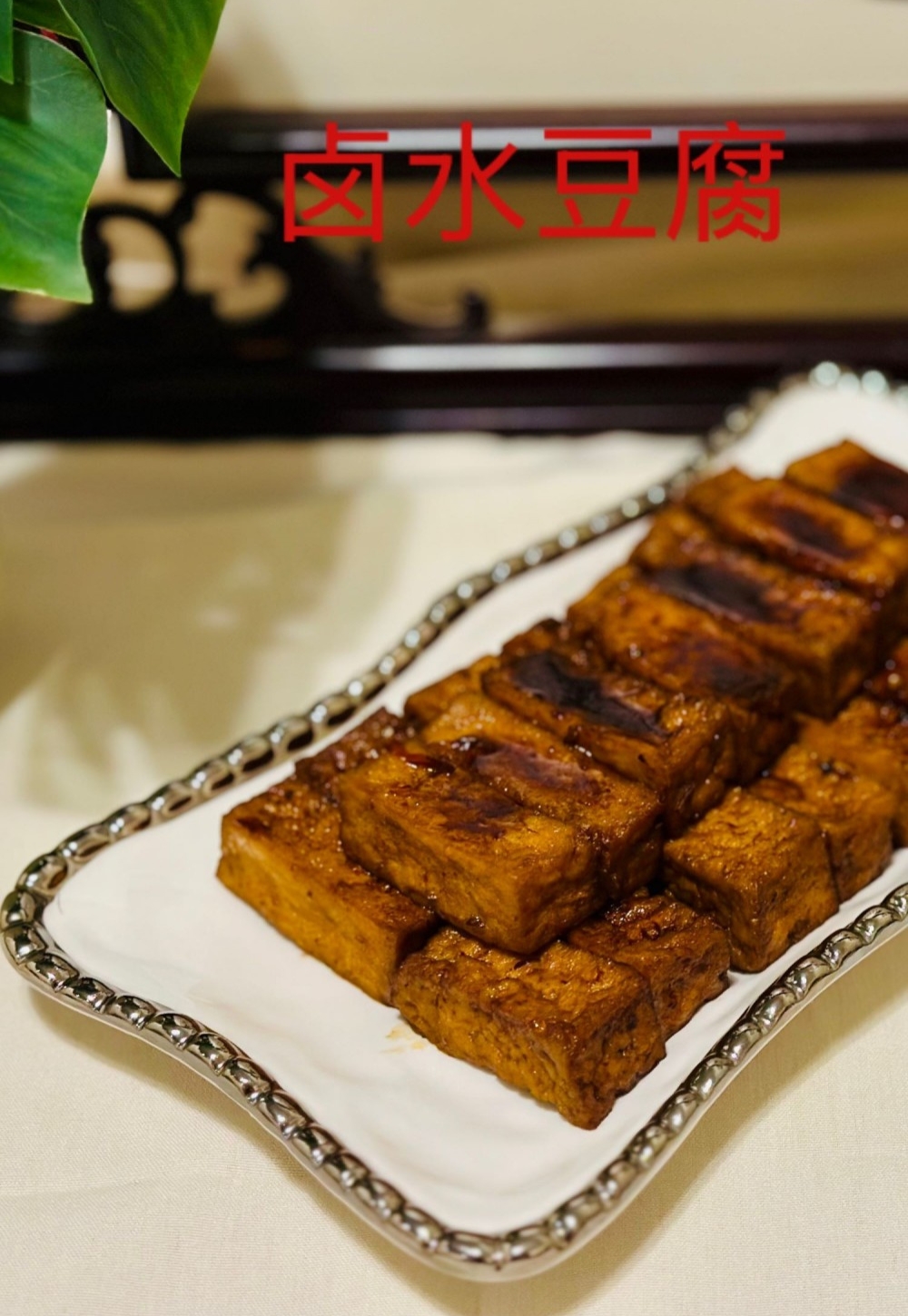 Braised tofu in savory marinated sauce at Asia Cafe, a Chinese Restaurant in Austin