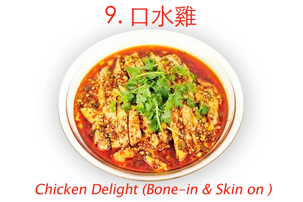 Spicy Sichuan-style chicken with chili oil & cilantro at Asia Cafe, a Chinese Restaurant in Austin