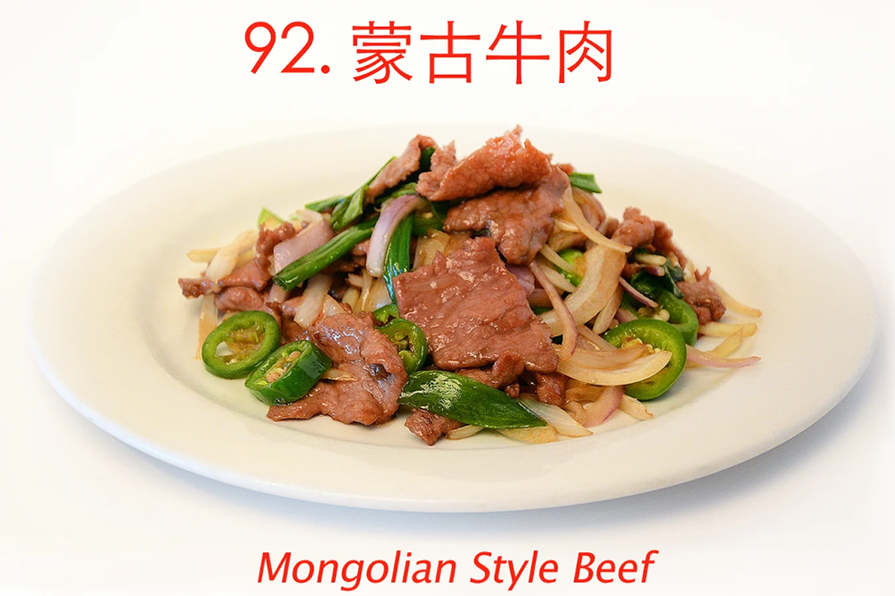 Mongolian-style beef with green peppers & onions at Asia Cafe, a Chinese Restaurant in Austin