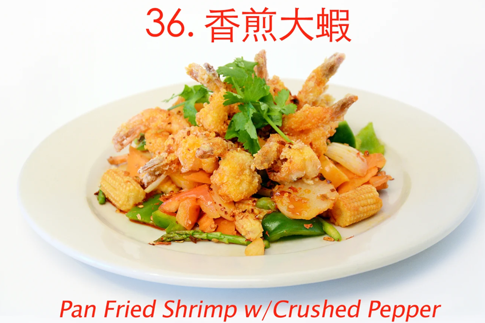 Crispy pan-fried shrimp with crushed pepper & veggies at Asia Cafe, a Chinese Restaurant in Austin