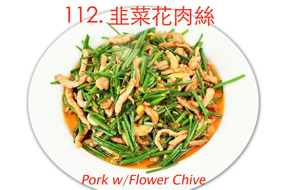 Shredded pork stir-fried with fresh flower chives at Asia Cafe, a Chinese Restaurant in Austin
