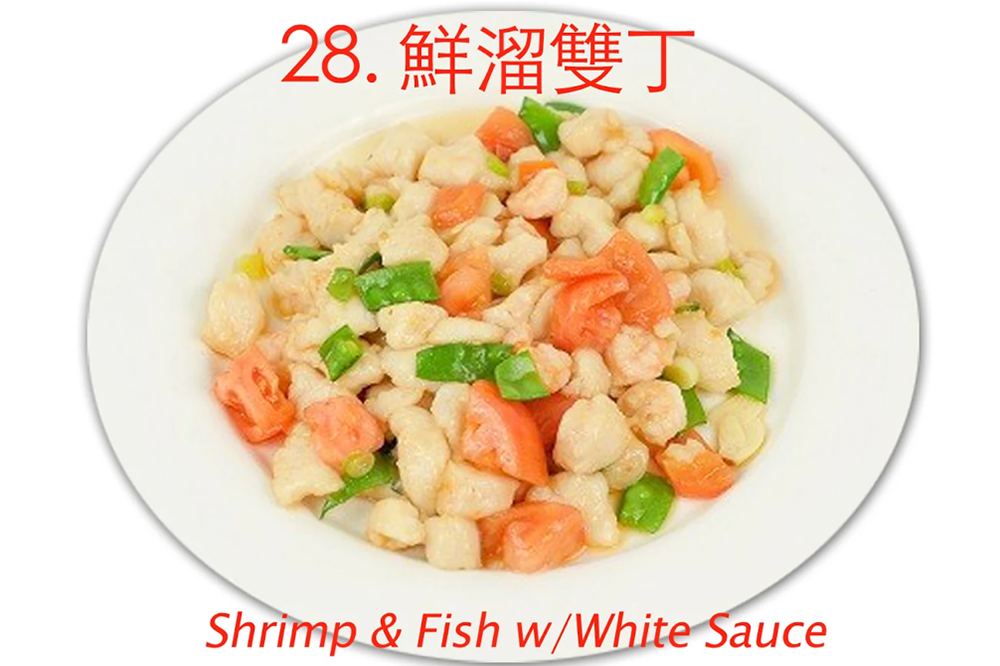 Tender shrimp & fish in savory white sauce at Asia Cafe, a Chinese Restaurant in Austin