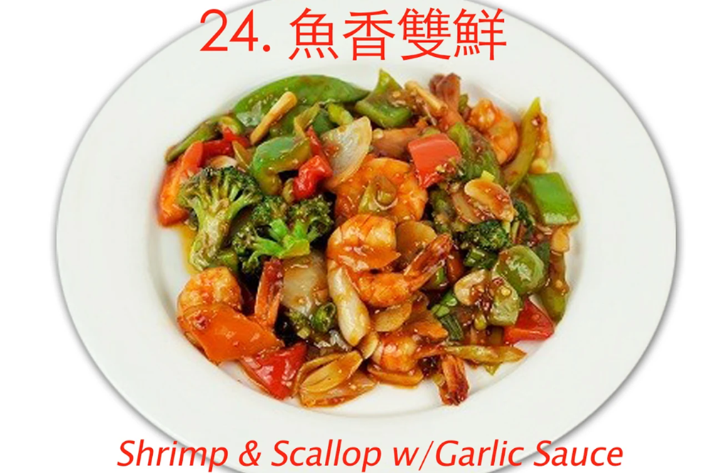 Shrimp & scallops in garlic sauce with veggies at Asia Cafe, a Chinese Restaurant in Austin