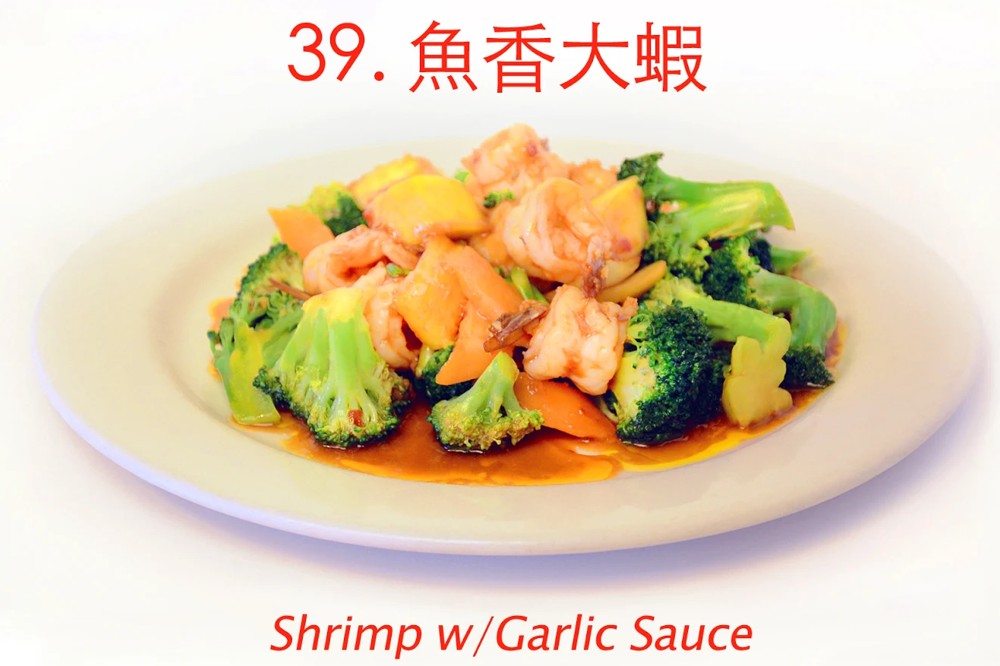 Shrimp in zesty garlic sauce with broccoli at Asia Cafe, a Chinese Restaurant in Austin