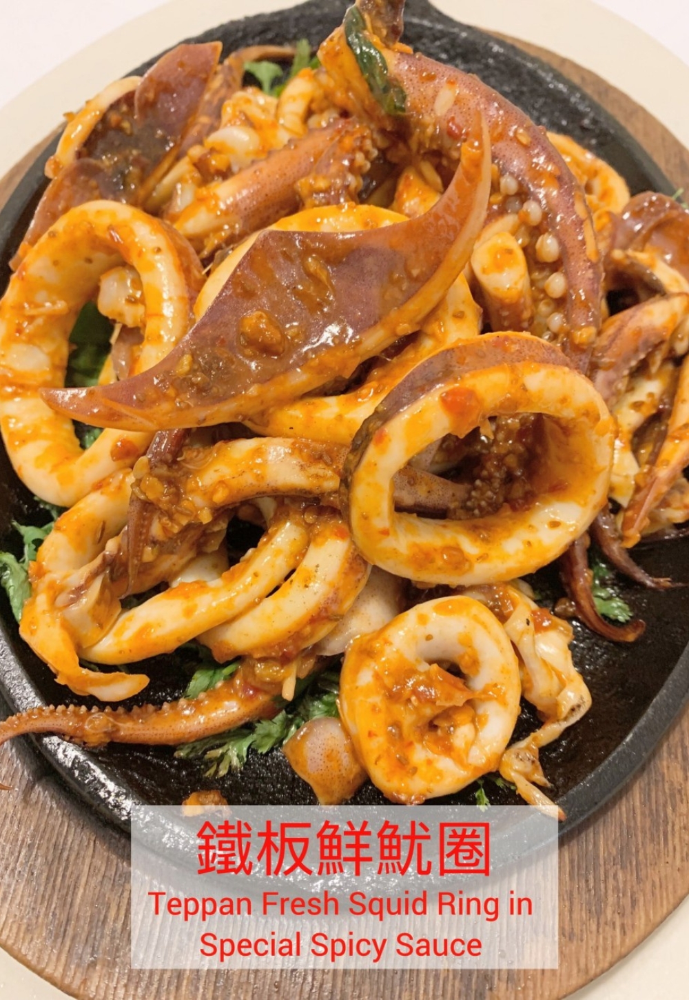 Sizzling fresh squid rings in spicy sauce at Asia Cafe, a Chinese Restaurant in Austin