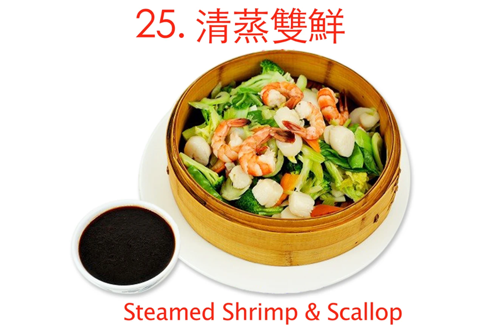 Steamed shrimp & scallops with fresh veggies at Asia Cafe, a Chinese Restaurant in Austin