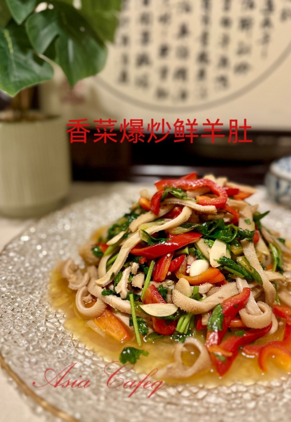 Stir-fried lamb tripe with cilantro & peppers at Asia Cafe, a Chinese Restaurant in Austin