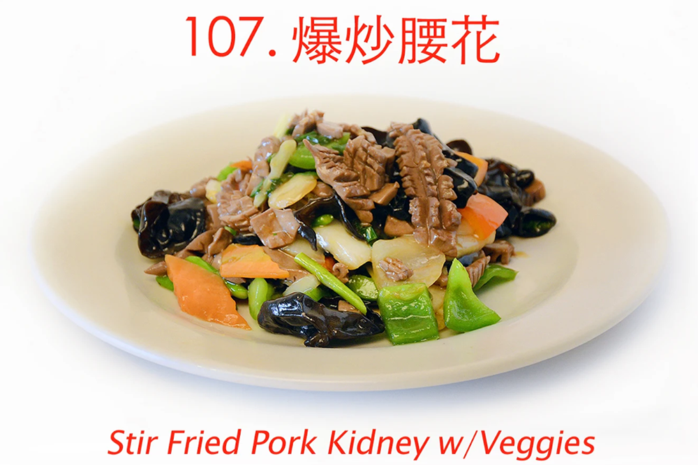 Stir-fried pork kidney with veggies & black fungus at Asia Cafe, a Chinese Restaurant in Austin