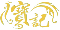 Golden Chinese character logo of Bao Kee Restaurant, representing the brand identity at Bao Kee Restaurant, a Chinese Restaurant in Hacienda Heights