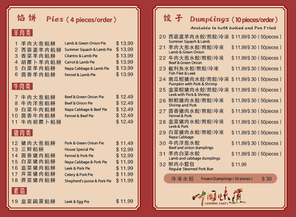 Home Beijing Pie House