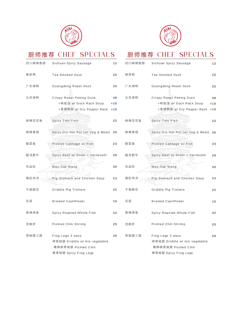 Restaurant menu 5