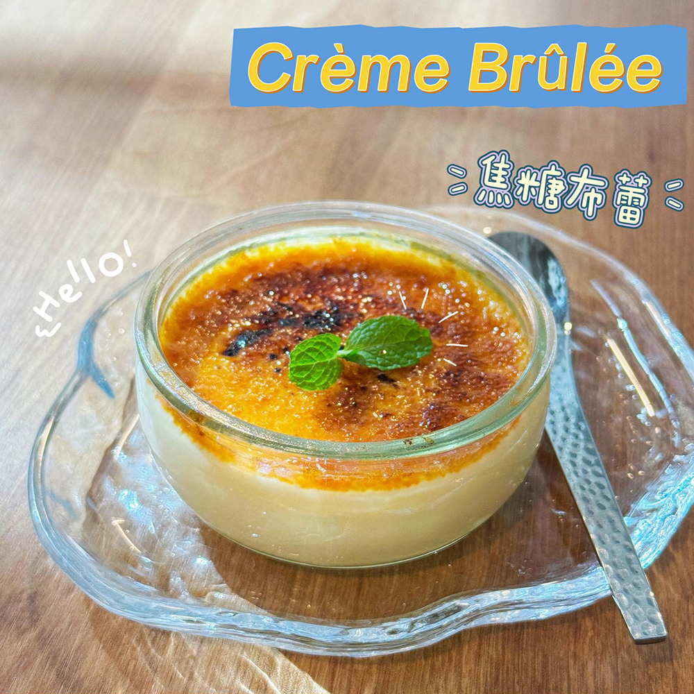 Crème Brûlée (Caramel Custard) in a glass ramekin with mint garnish at Bull King Steak House，a Asian Fusion Steakhouse in Glendale