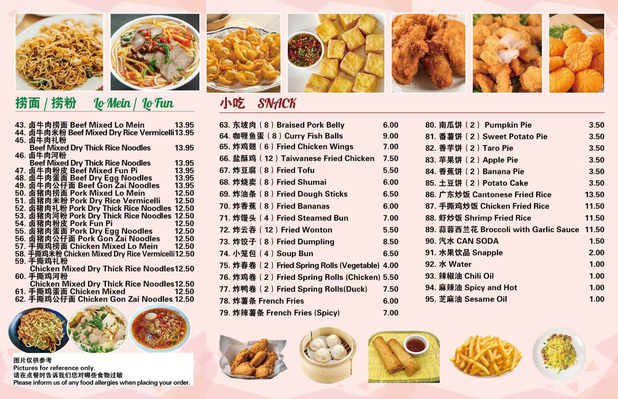 GD Rice Noodle & Milk Tea Menu Page 3