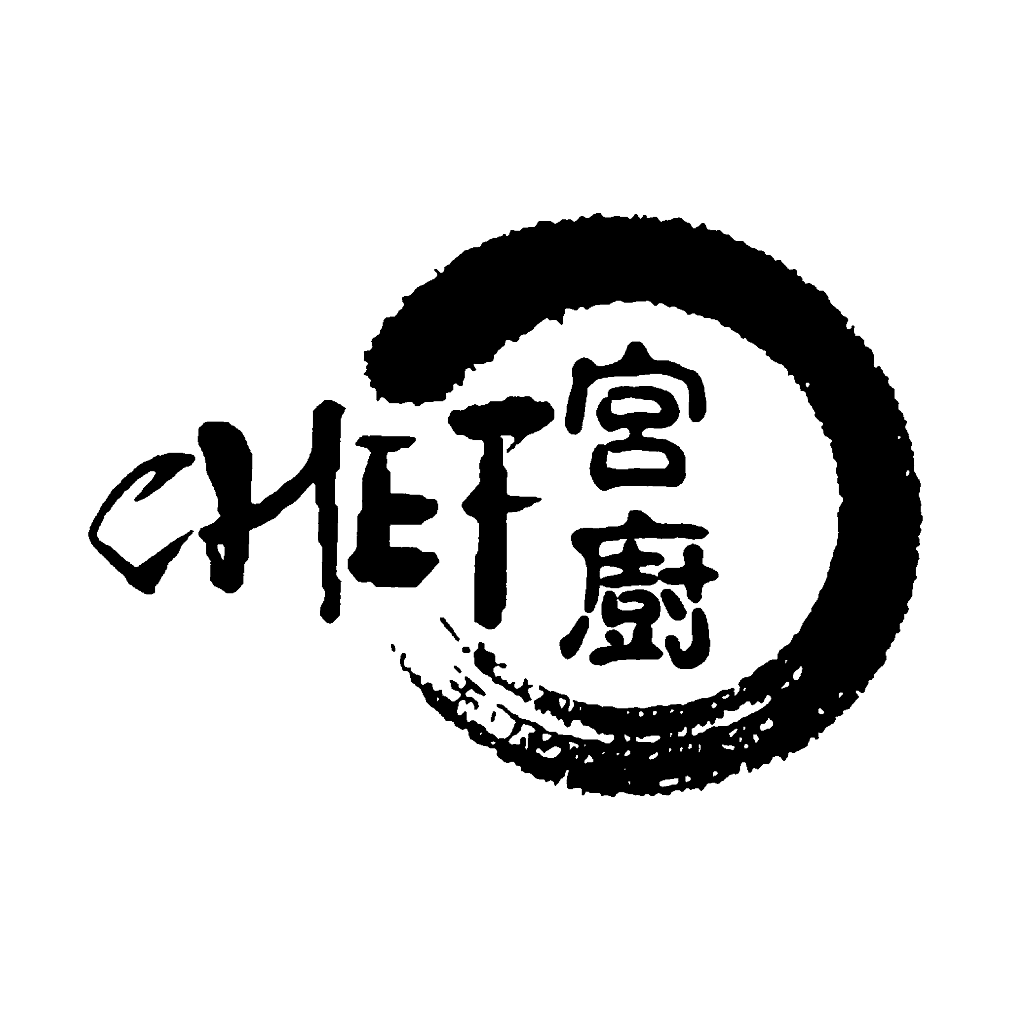 Logo for Chef Gong Chinese Restaurant, featuring "Chef Gong Fu" as the emblem.