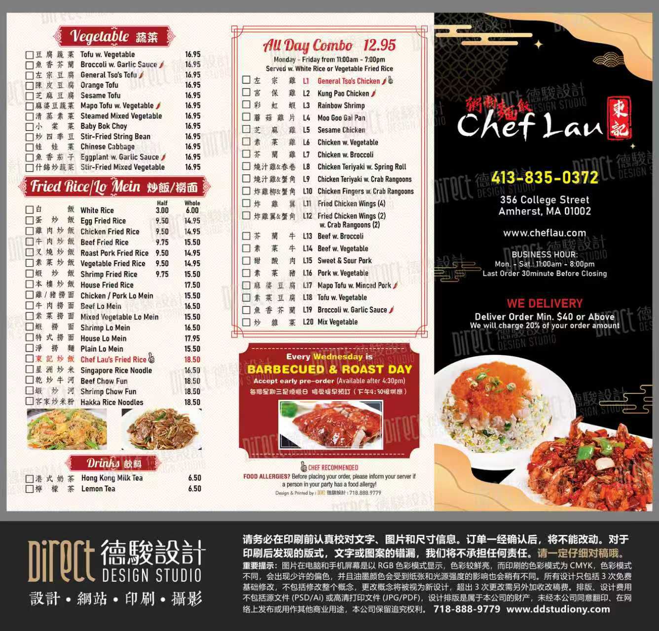 Menu of Chef Lau restaurant featuring Chinese cuisine including vegetable dishes, General Tso's Chicken, Kung Pao Chicken, beef/pork/tofu entrees, fried rice, lo mein, and beverages. Hours: Mon-Fri 11am-7pm, Wed BBQ & Roast Day (pre-order available after 4:30pm). Address: 356 College Street Amherst, MA 01002. Delivery min. $40 with 20% charge. All dishes served with white rice or vegetable fried rice (additional rice/lo mein options priced separately).