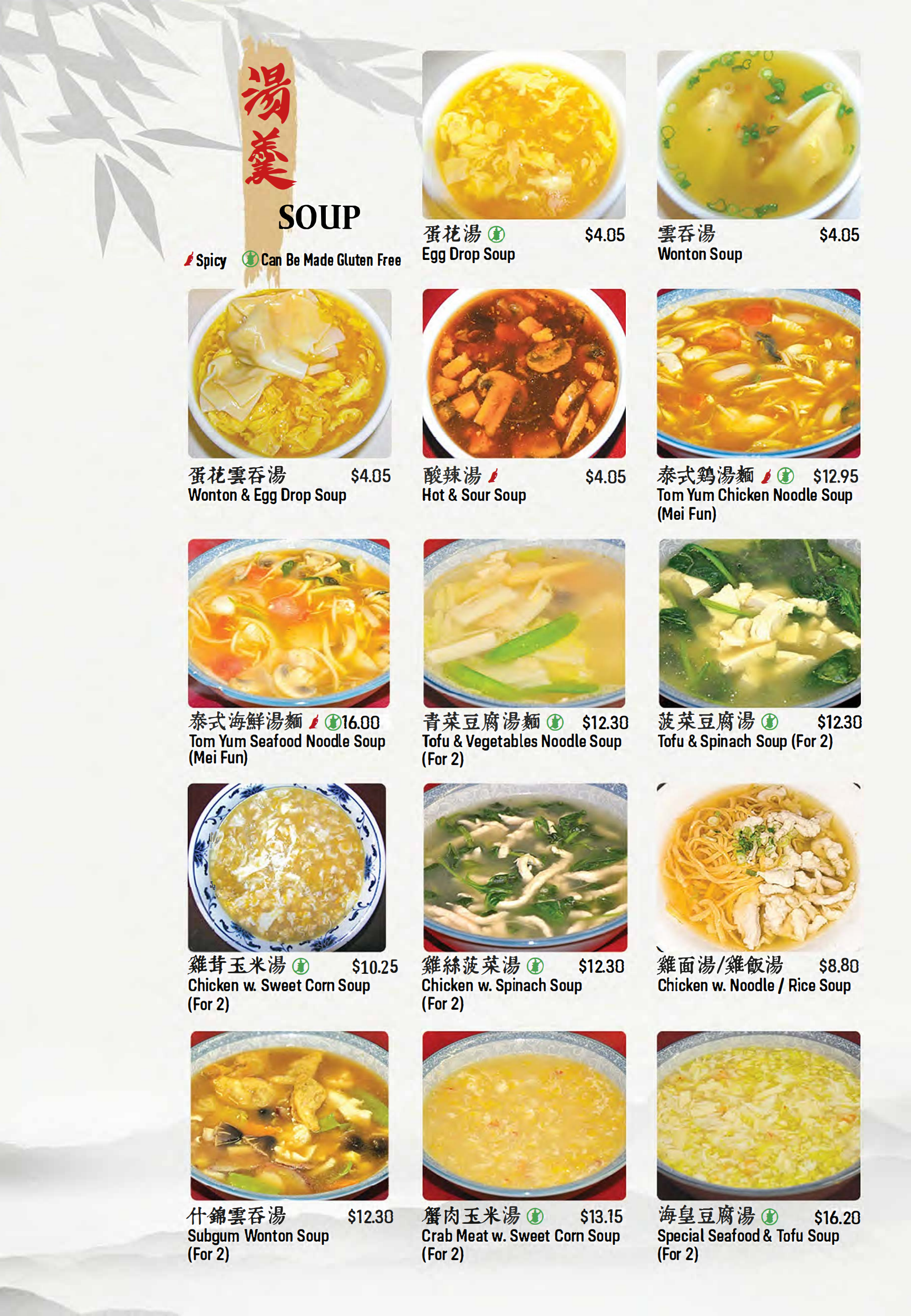 Restaurant menu 1, detailed description provided below