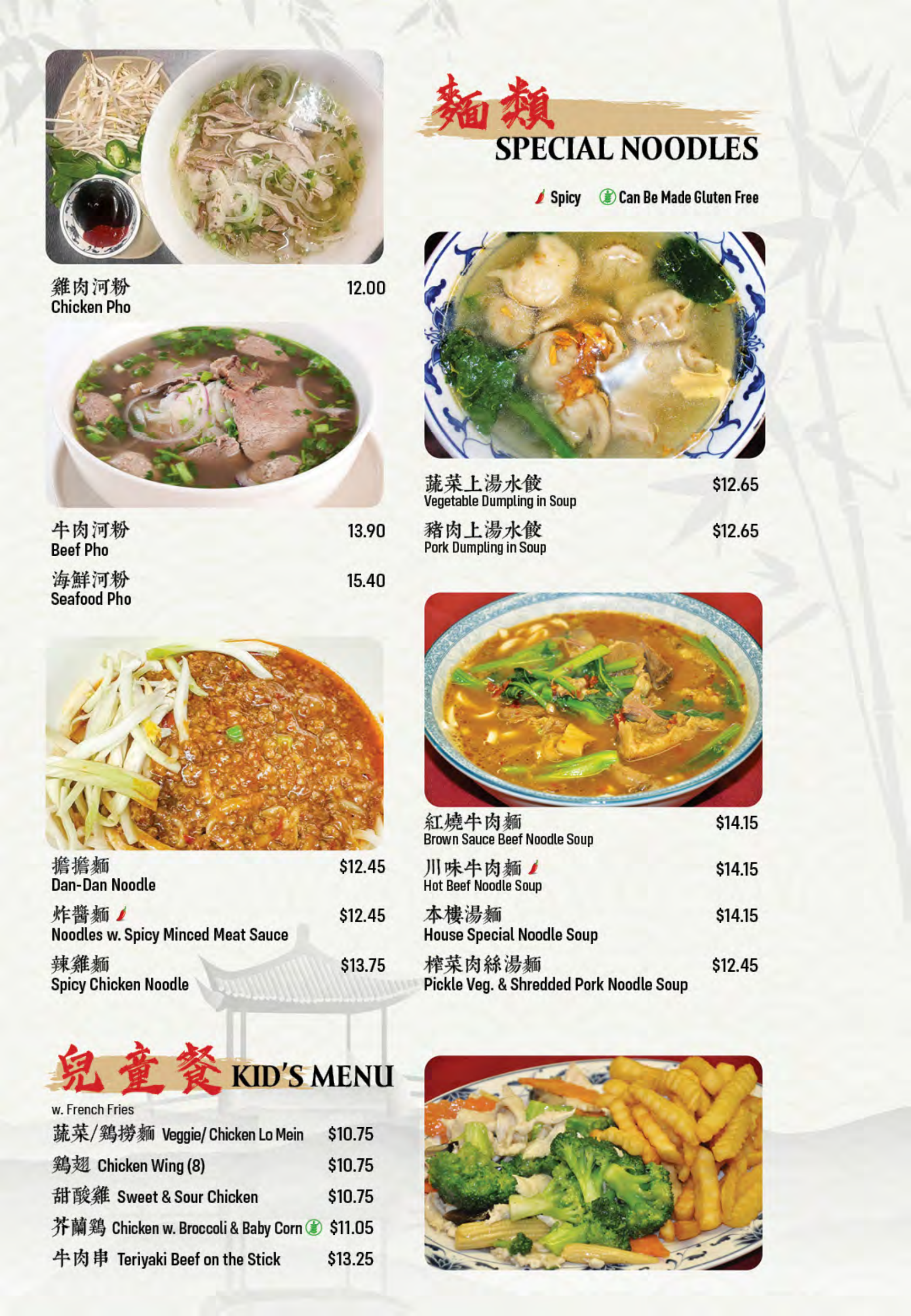 Restaurant menu 2, detailed description provided below