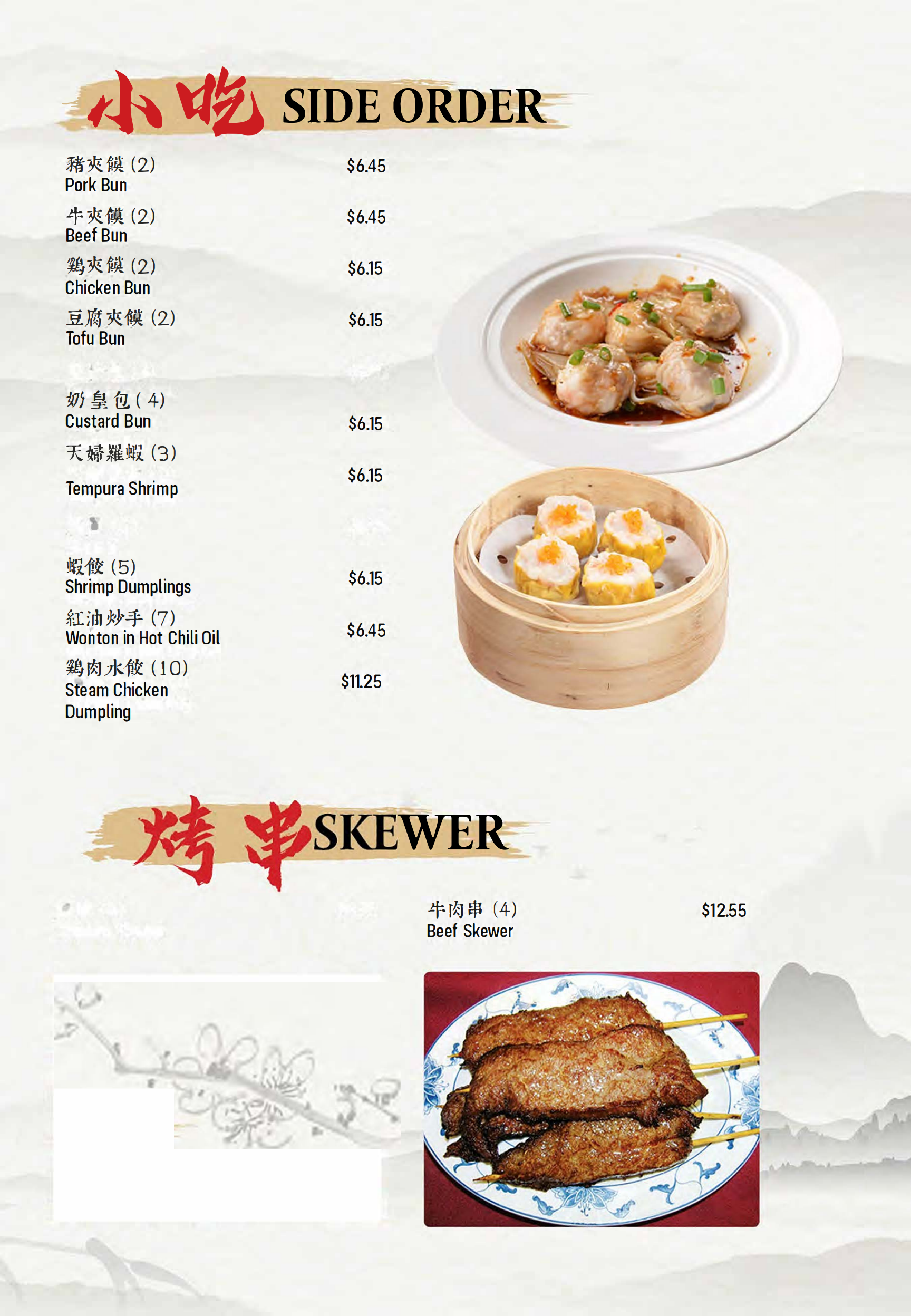 Restaurant menu 3, detailed description provided below