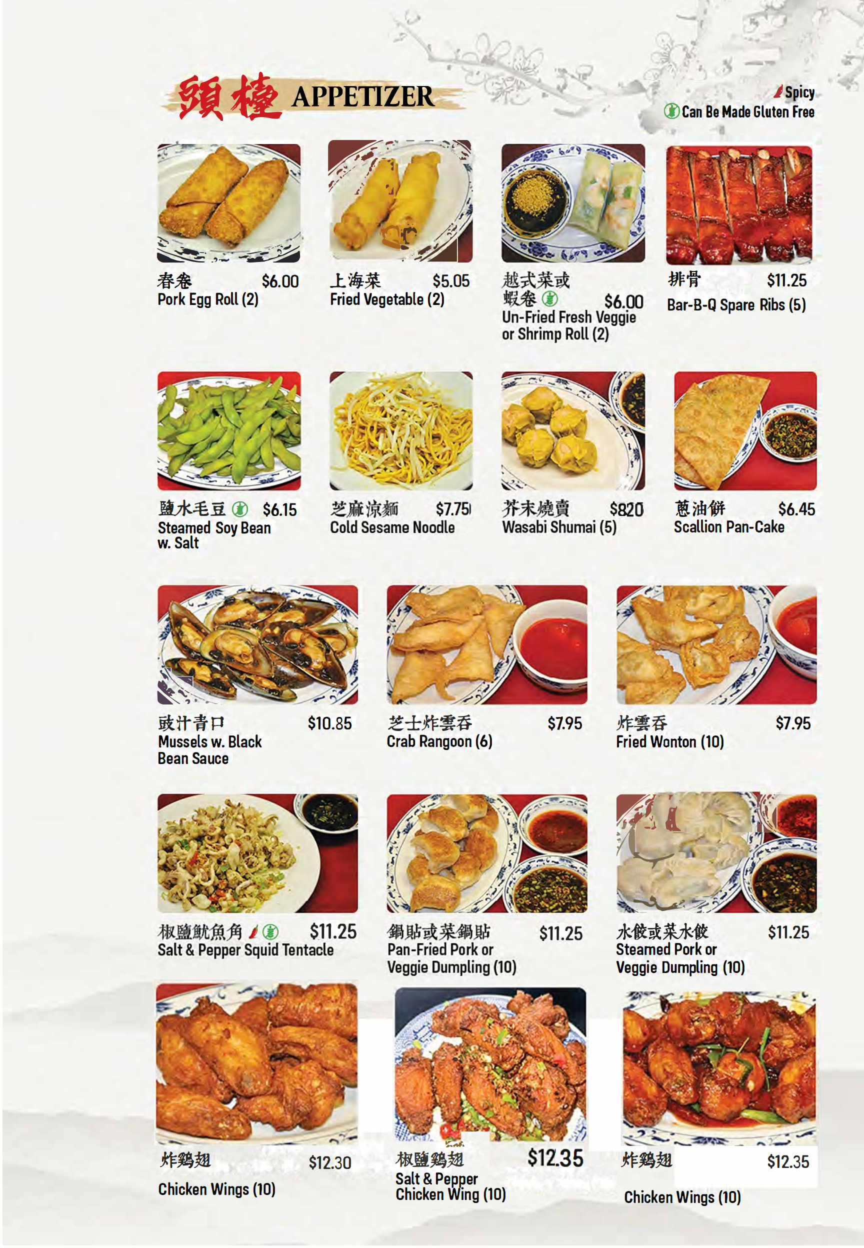 Restaurant menu 4, detailed description provided below