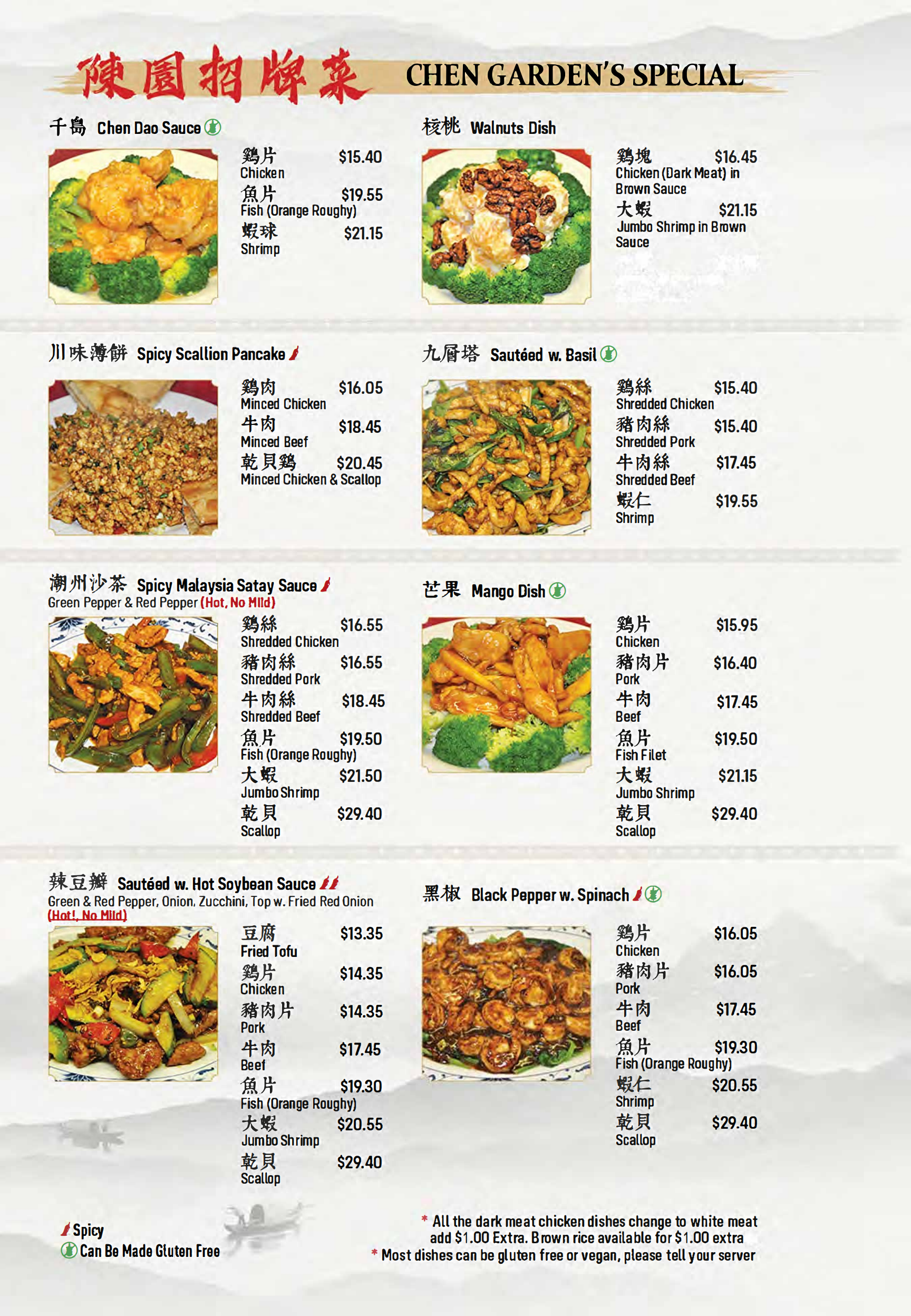 Restaurant menu 5, detailed description provided below