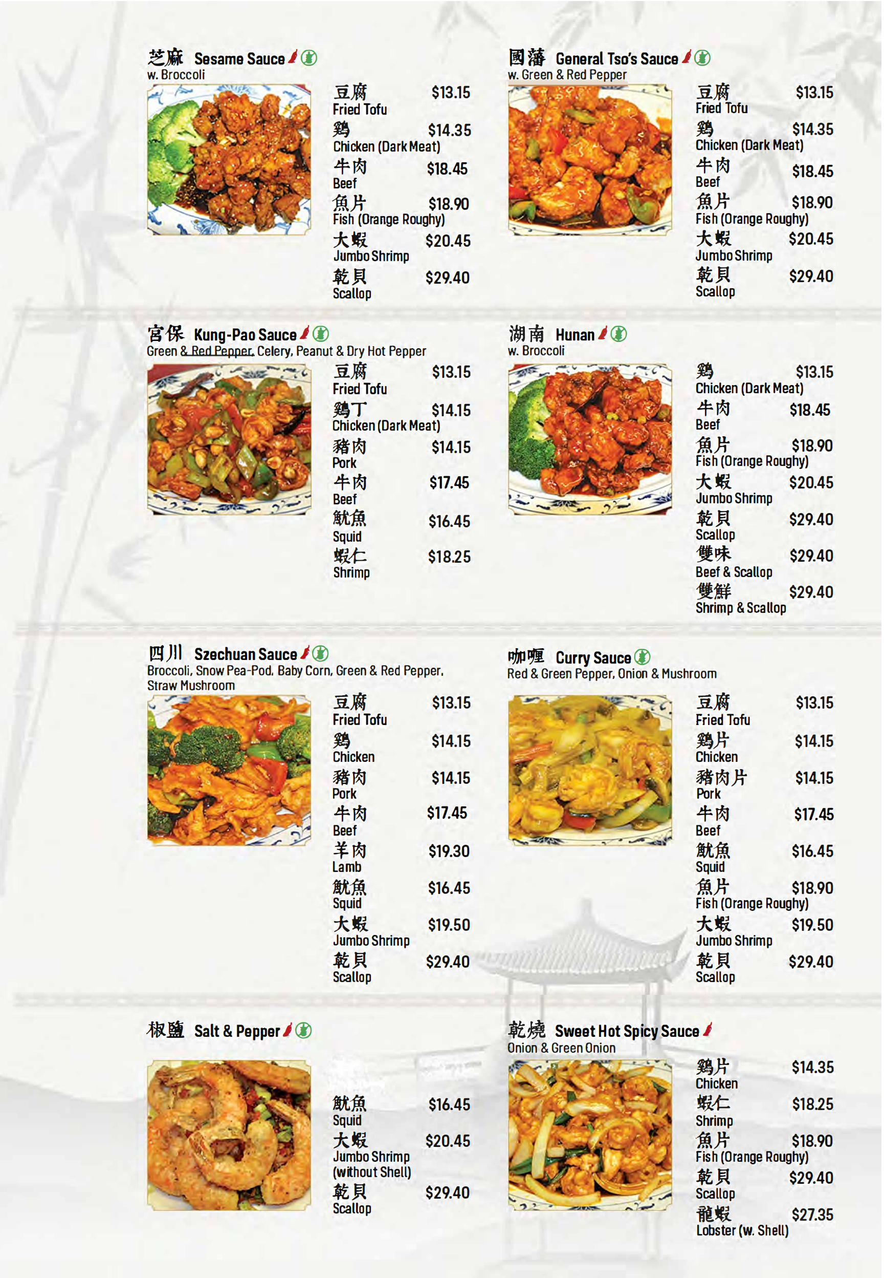 Restaurant menu 6, detailed description provided below