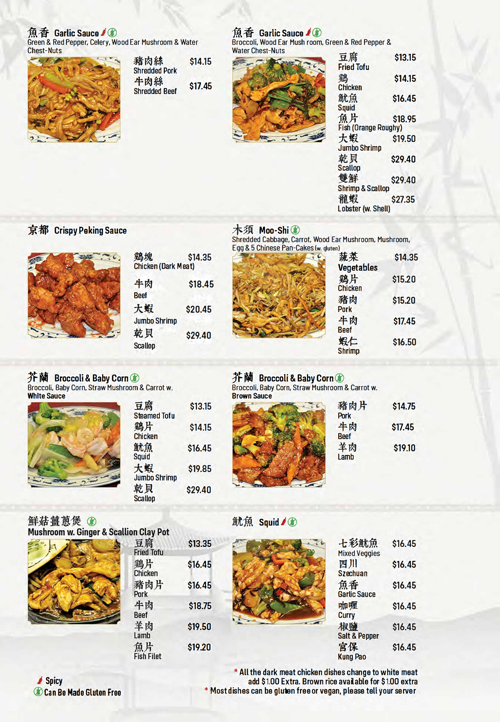 Restaurant menu 7, detailed description provided below