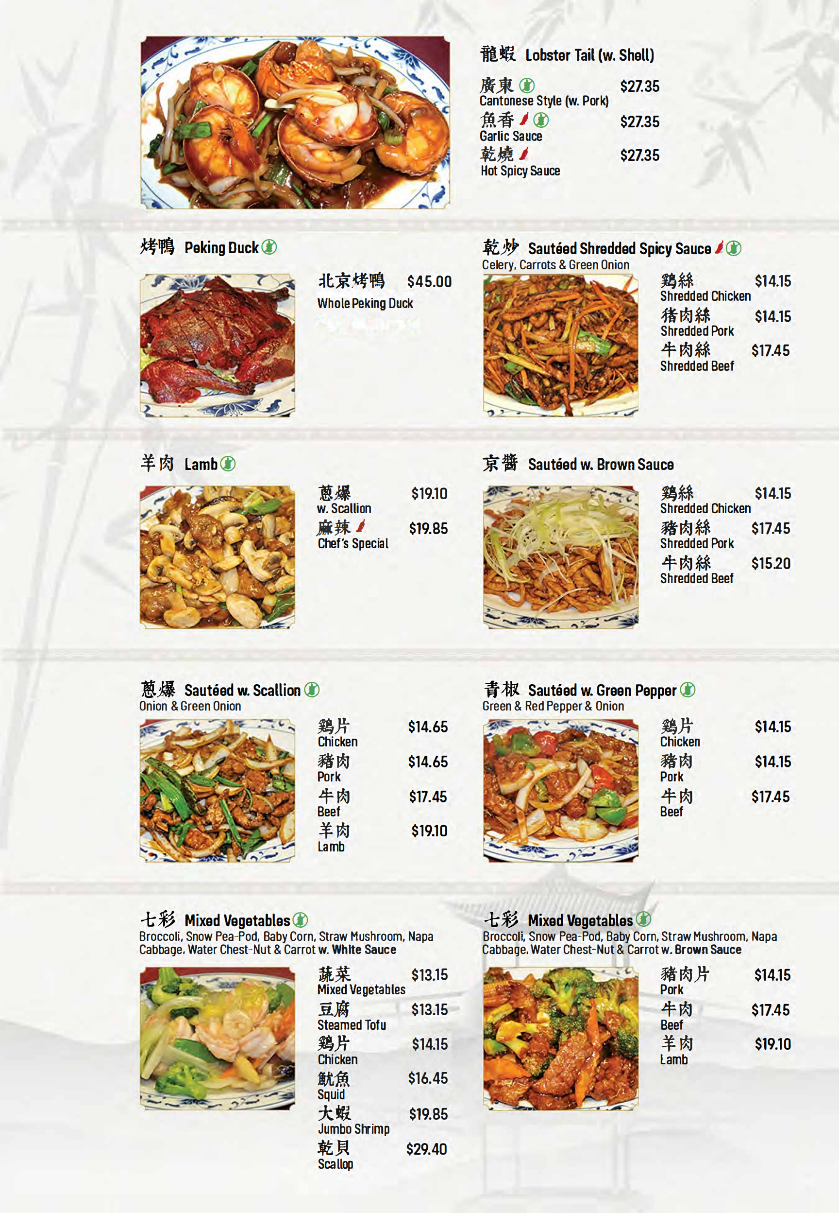 Restaurant menu 8, detailed description provided below