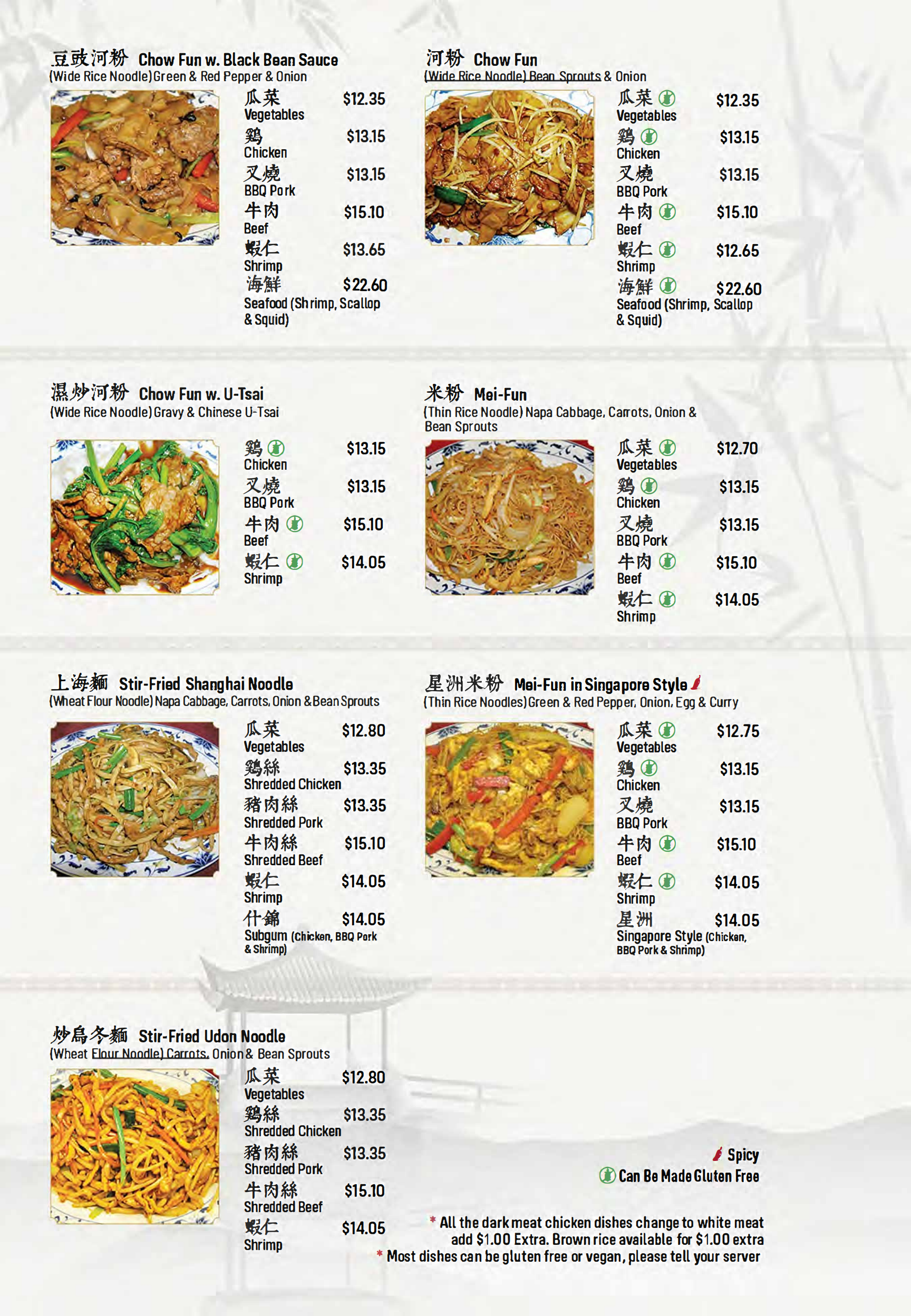 Restaurant menu 11, detailed description provided below