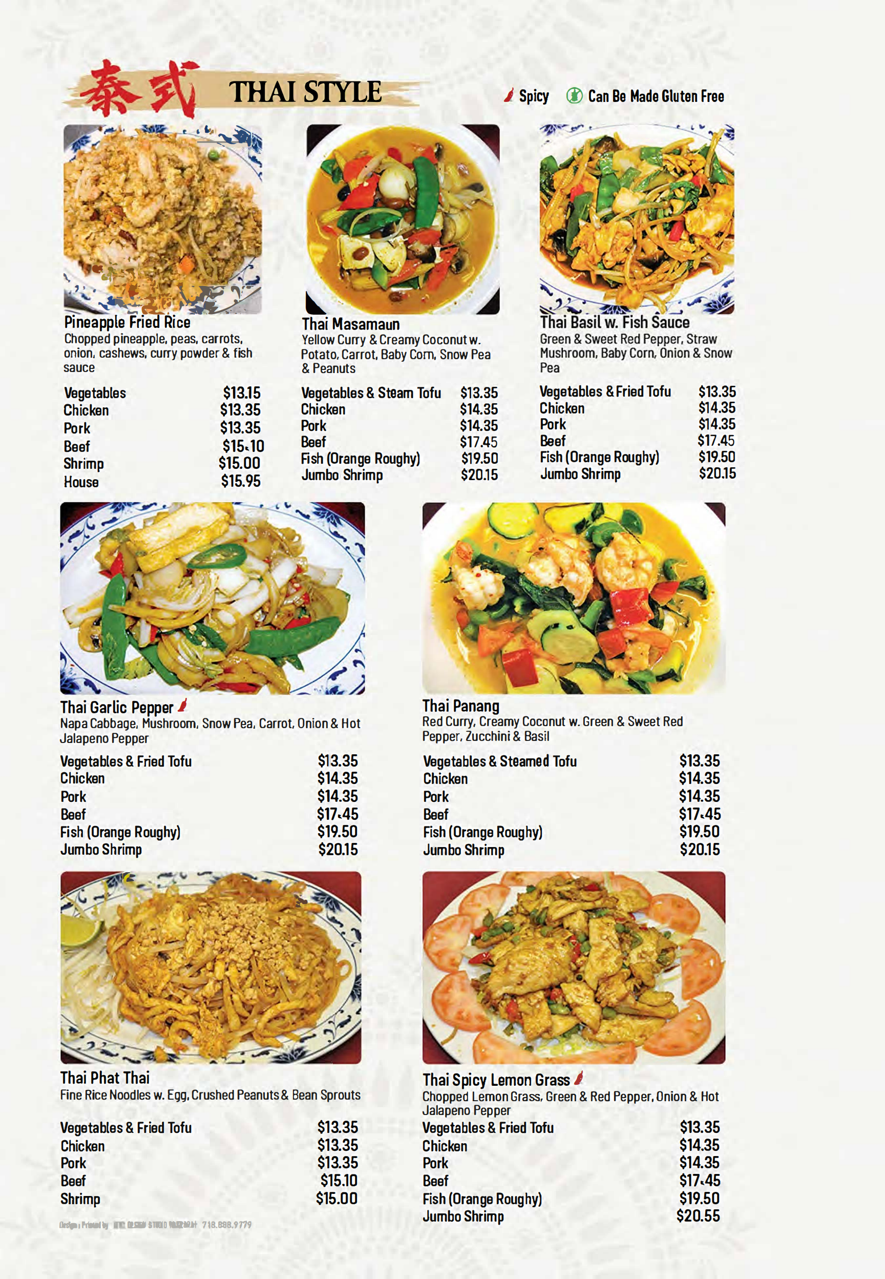Restaurant menu 16, detailed description provided below