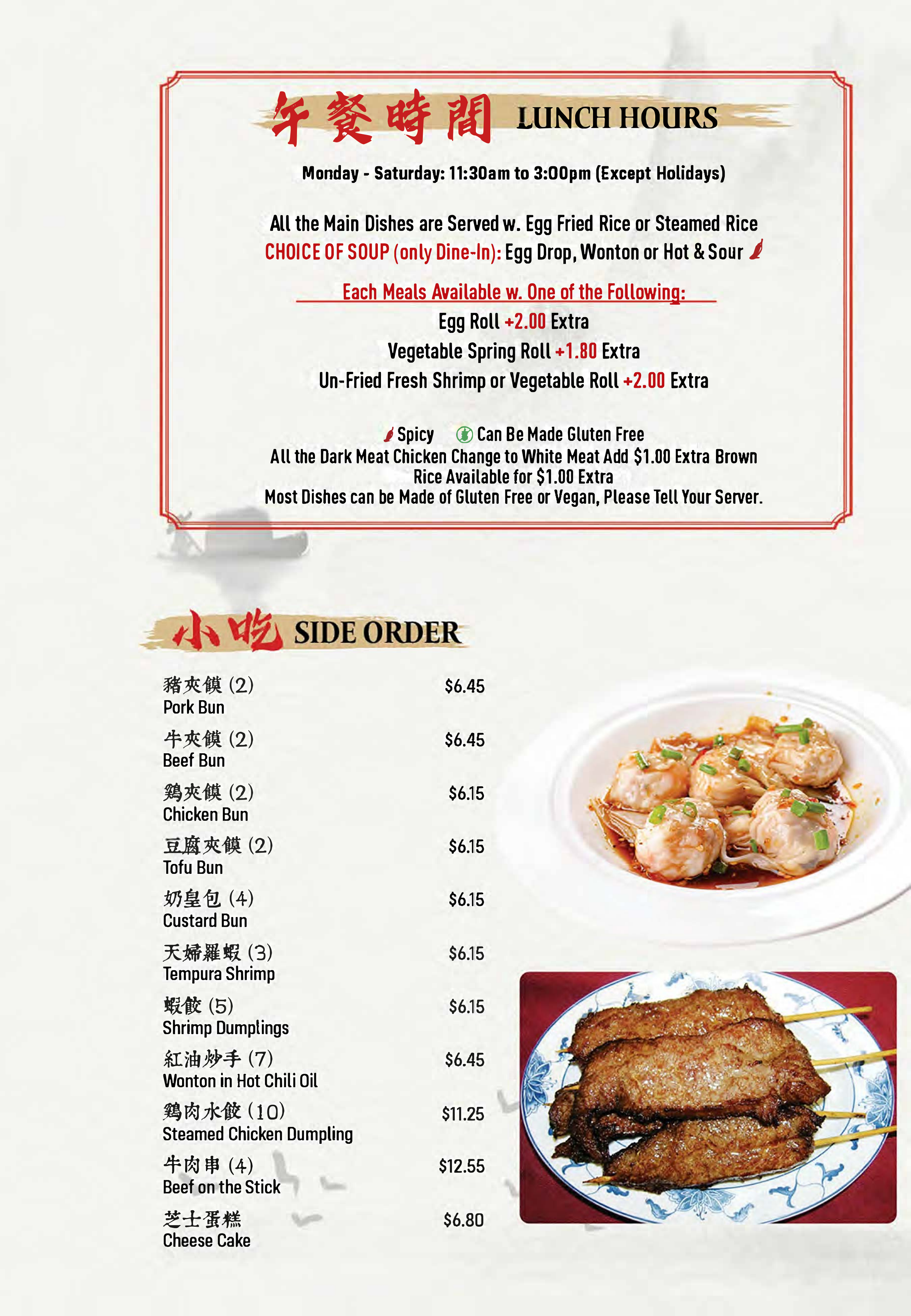 Restaurant menu 1, detailed description provided below