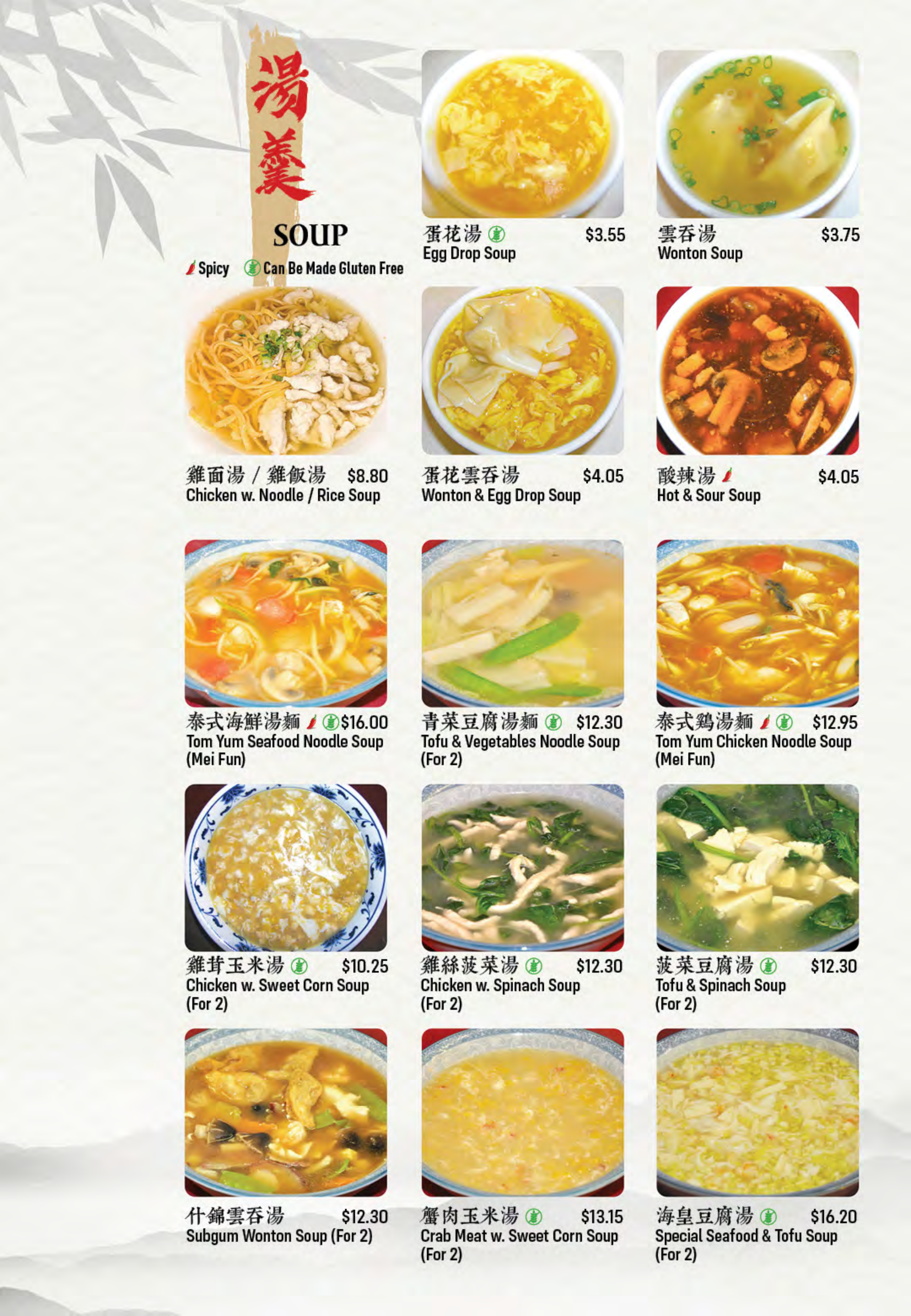 Restaurant menu 3, detailed description provided below