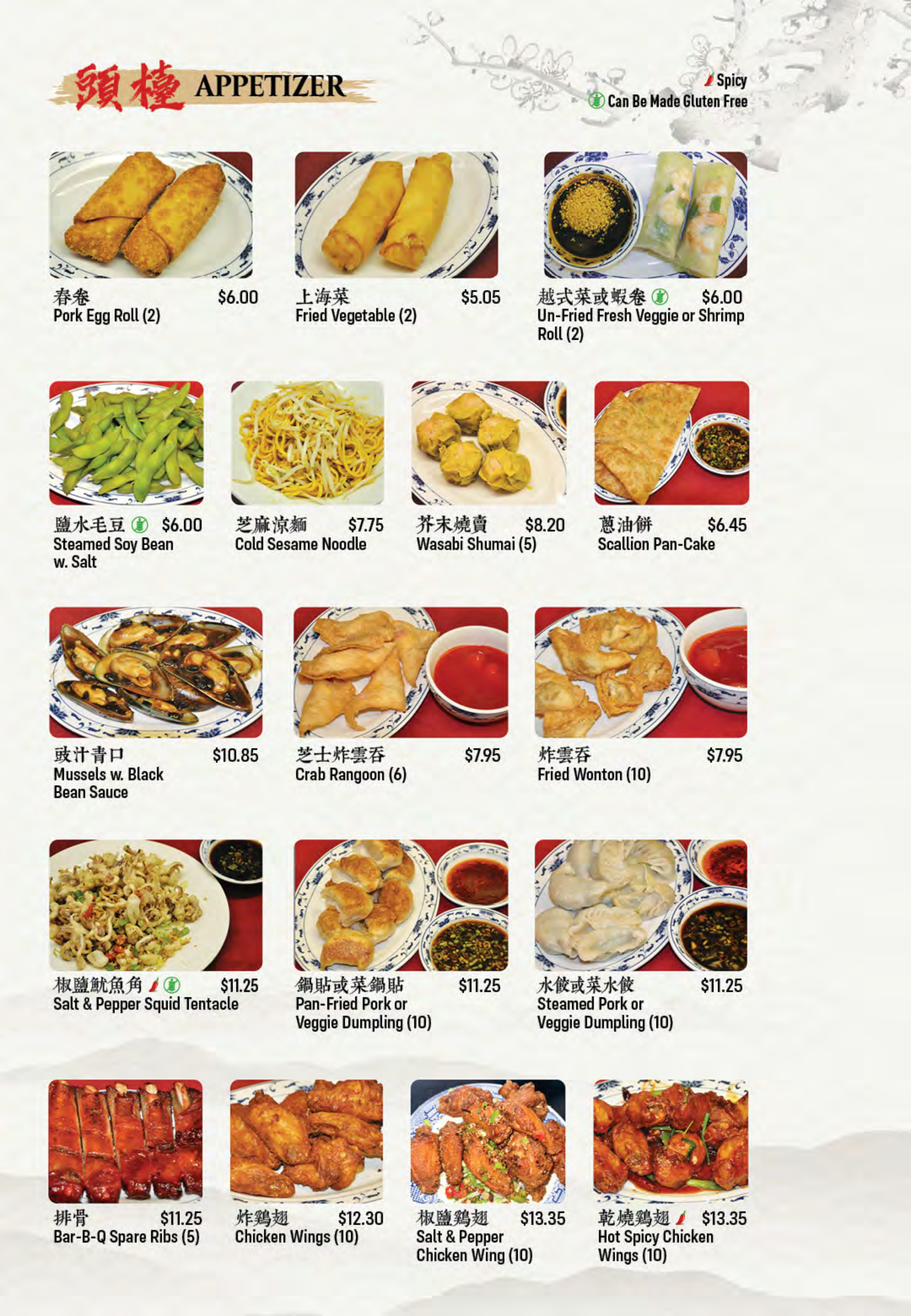 Restaurant menu 4, detailed description provided below