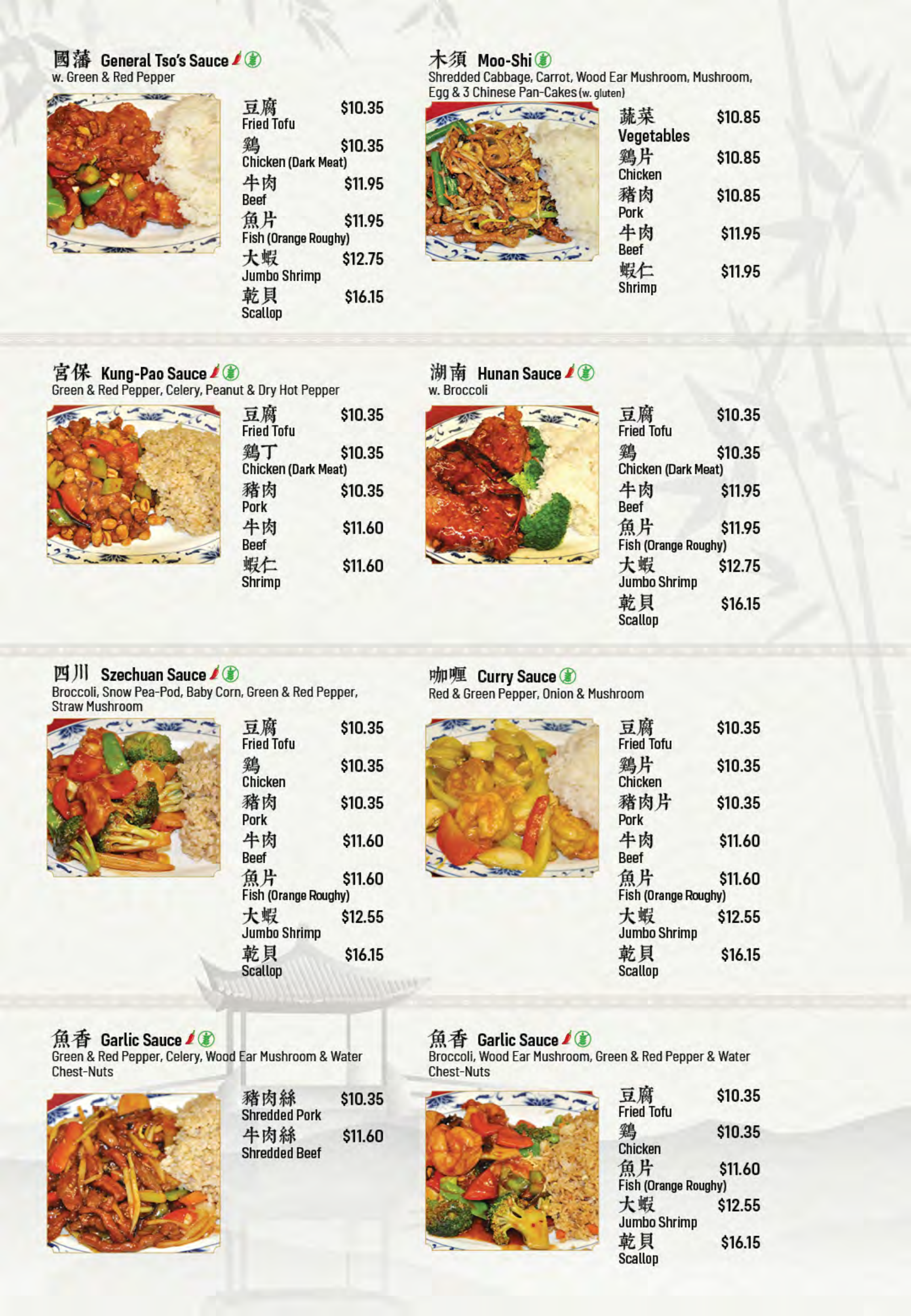 Restaurant menu 6, detailed description provided below