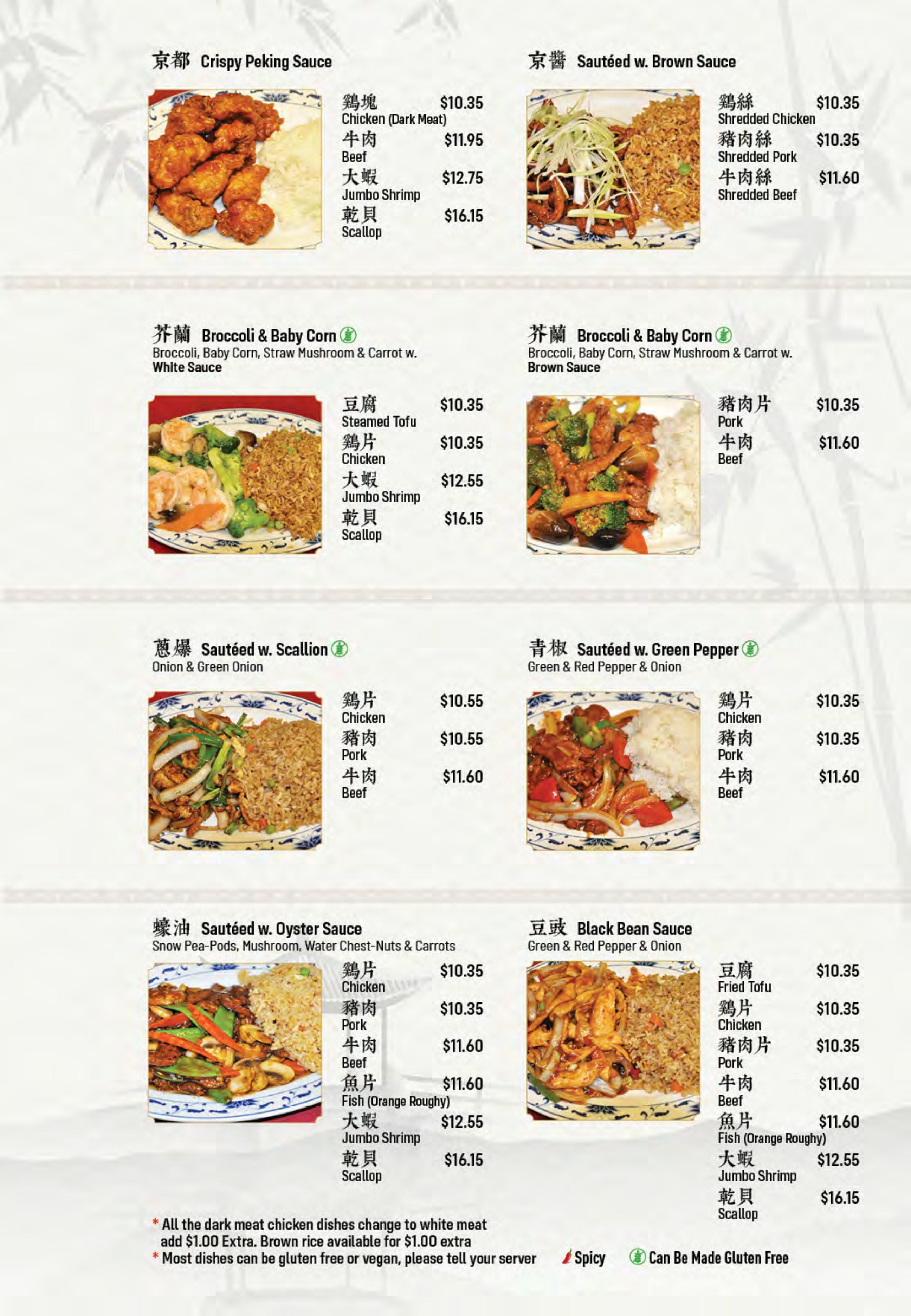 Restaurant menu 7, detailed description provided below