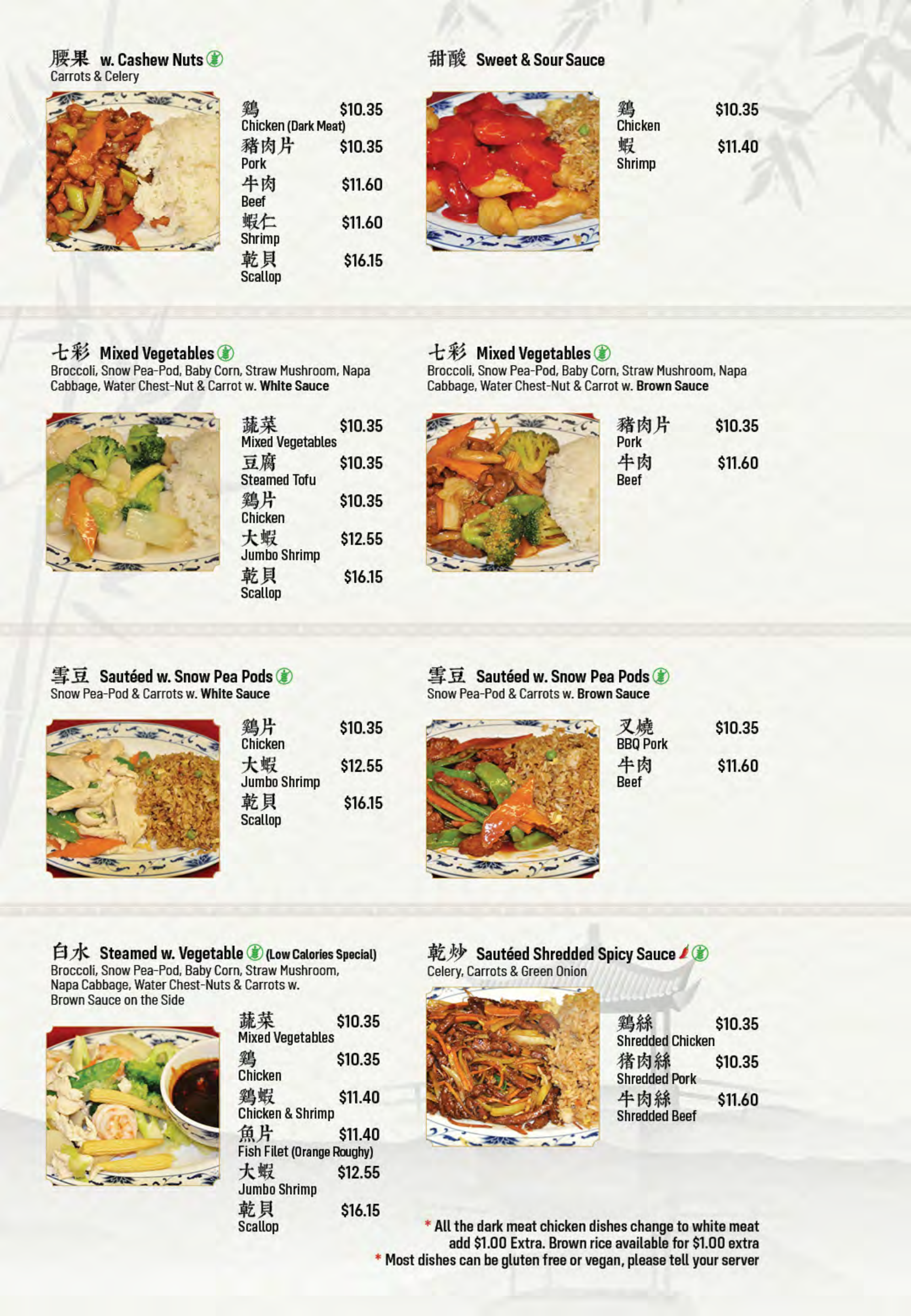 Restaurant menu 8, detailed description provided below