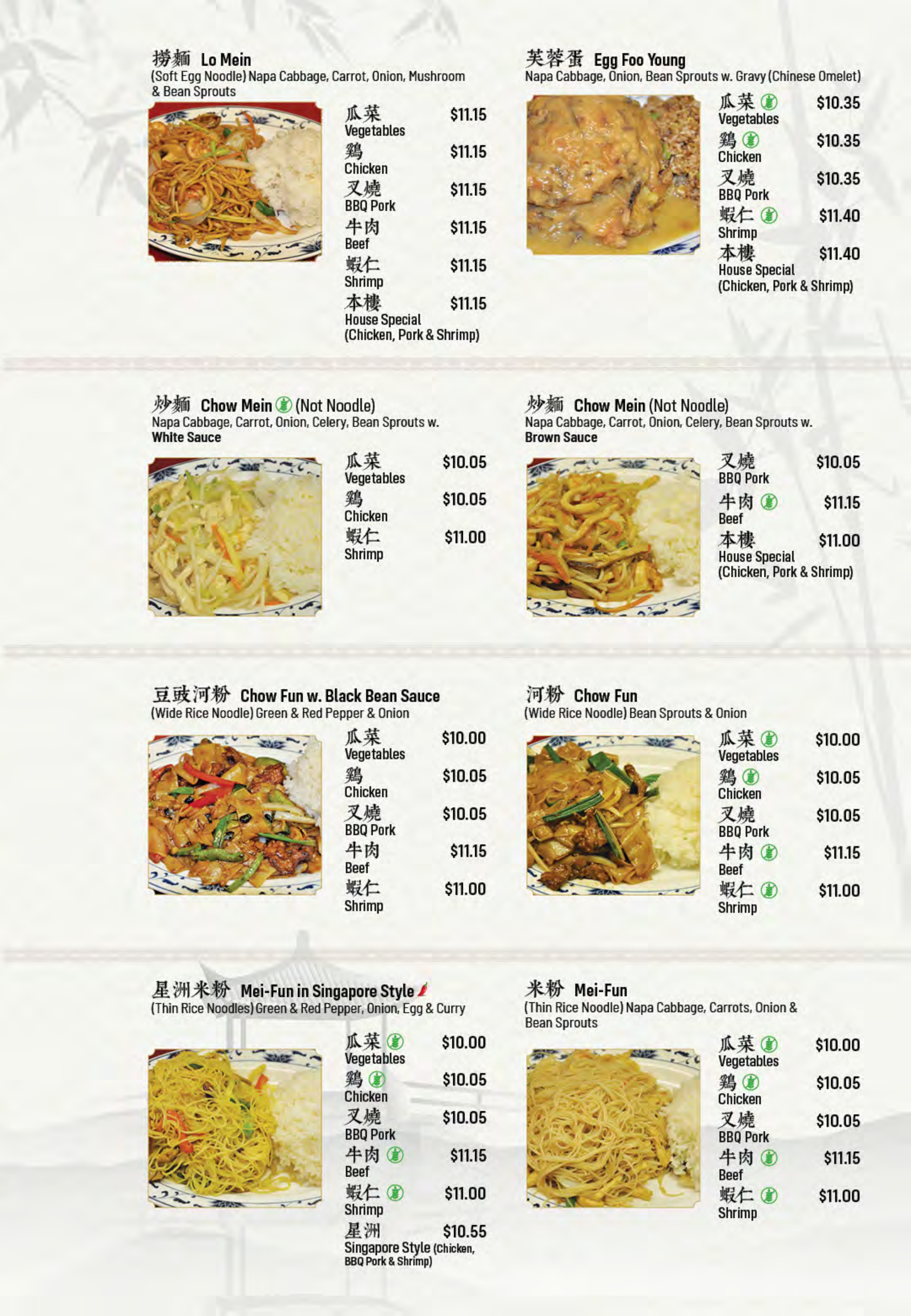 Restaurant menu 9, detailed description provided below