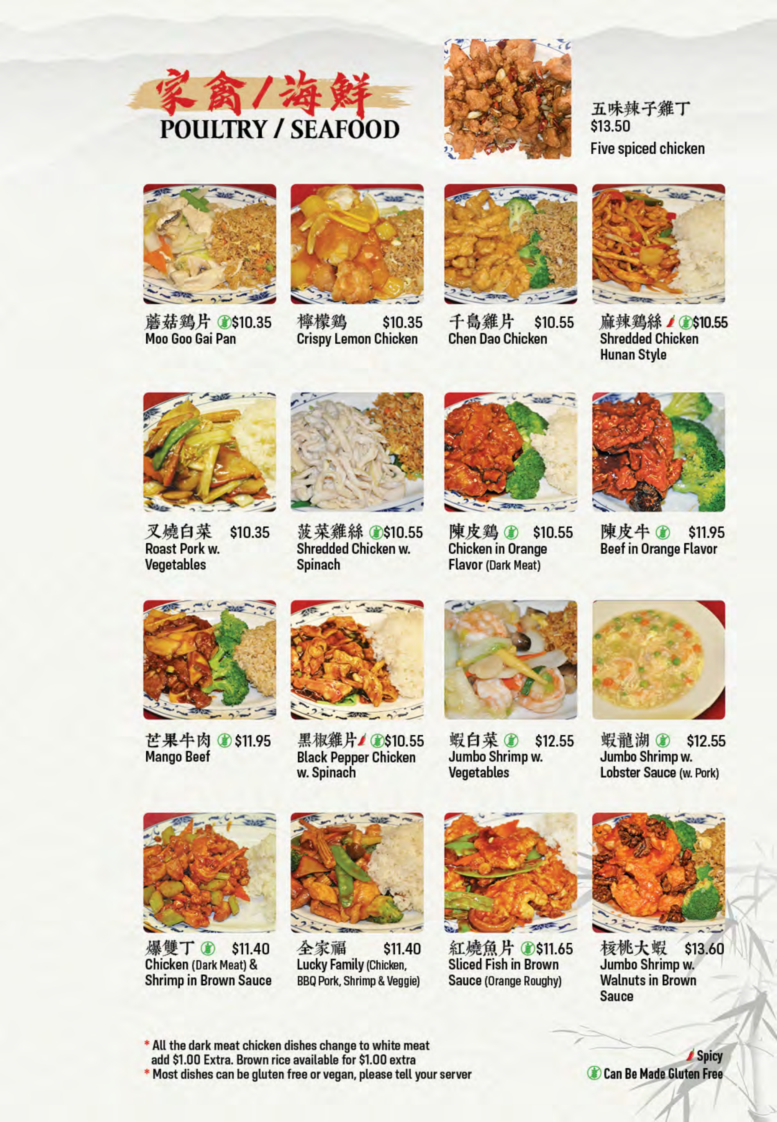 Restaurant menu 11, detailed description provided below
