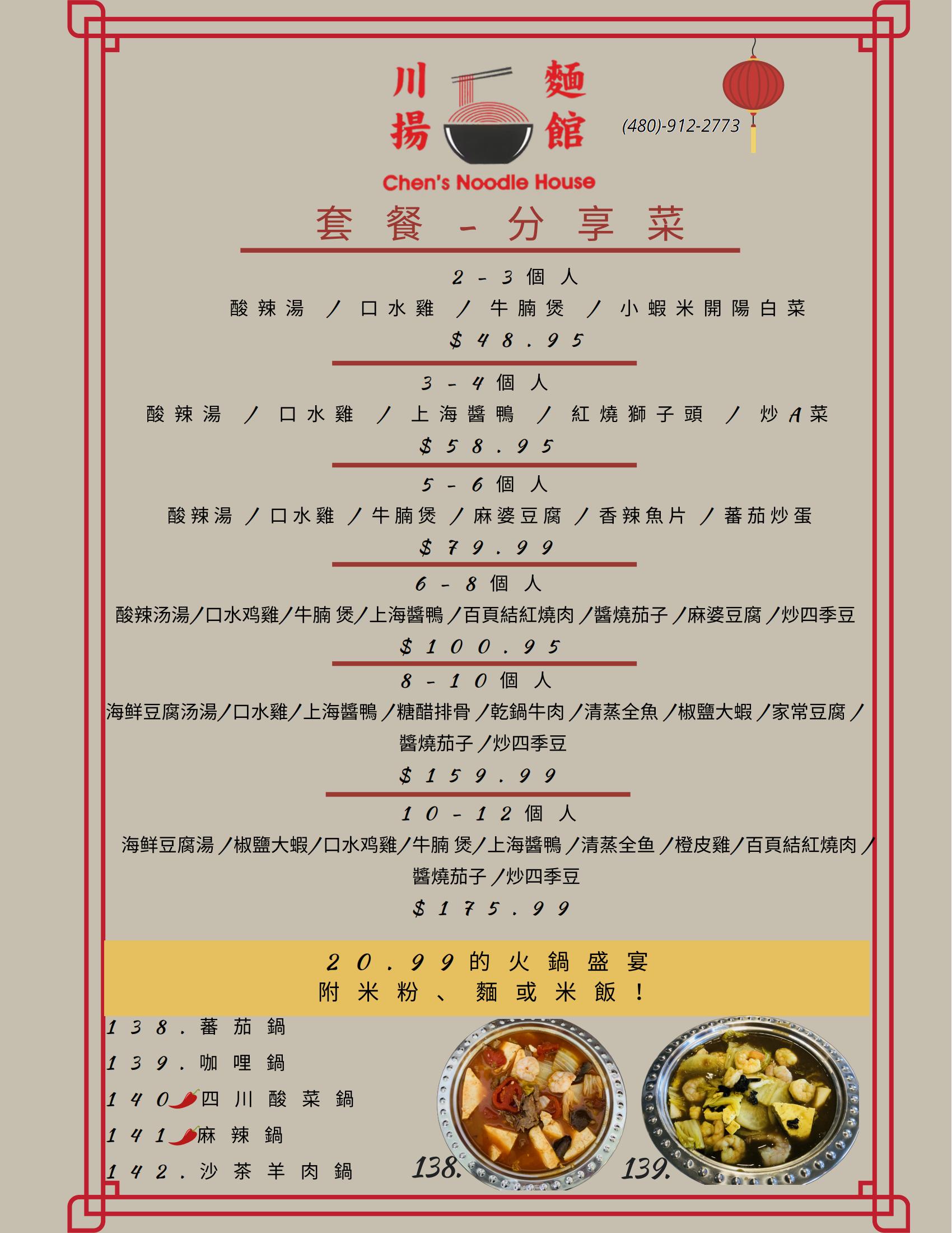 Chen's Noodle House Chinese Restaurant Menu Page 1