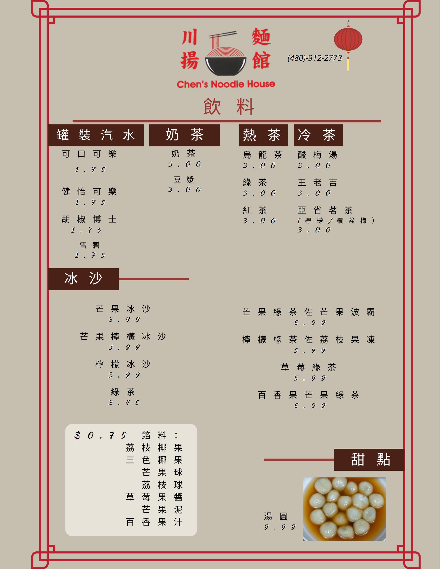 Chen's Noodle House Chinese Restaurant Menu Page 2