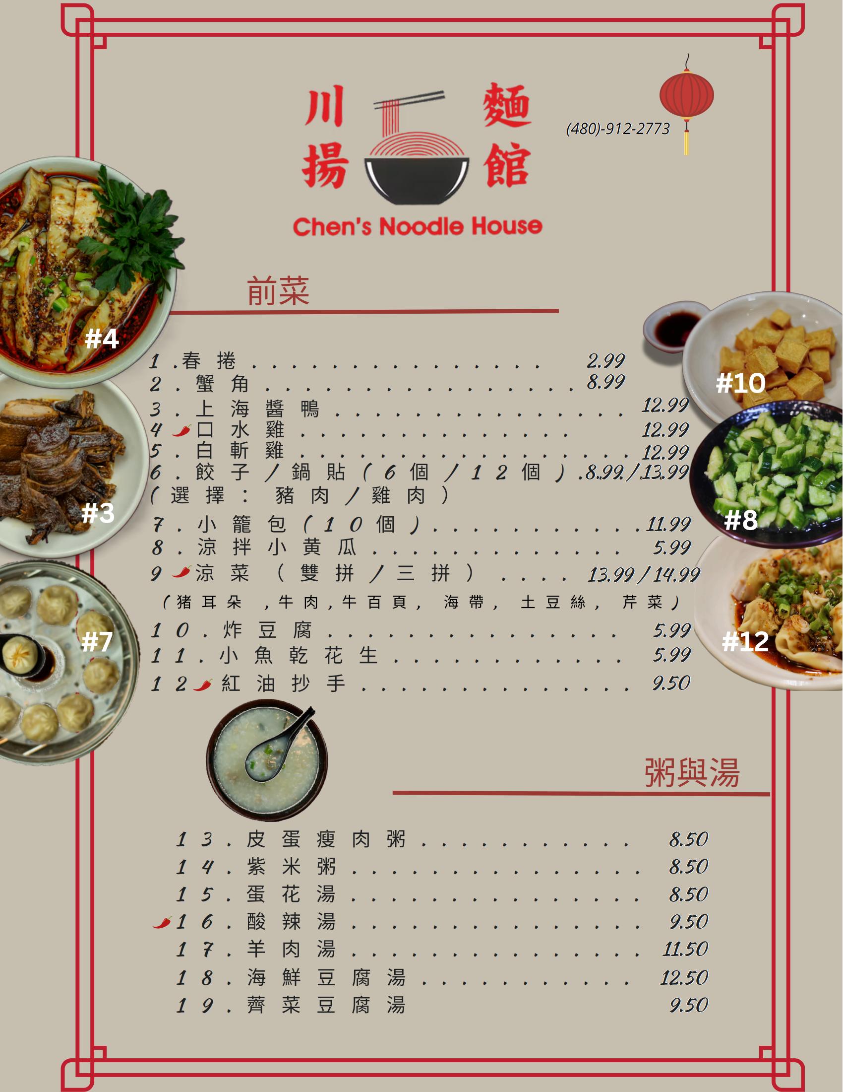 Chen's Noodle House Chinese Restaurant Menu Page 3